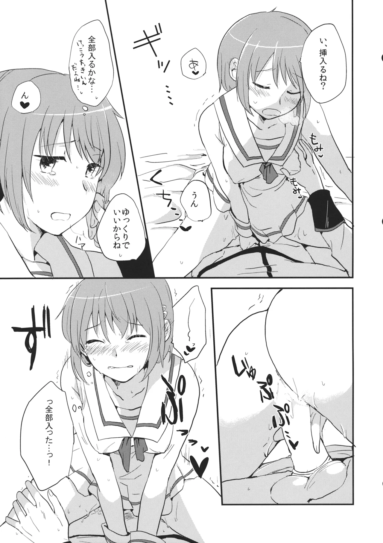 Mou Nanimo Kowaku Nai 16) [DSO (Momoko)] Boku no Osananajimi wa Doushiyou mo Naku Kawaii (Puella Magi Madoka Magica) 图片编号 20