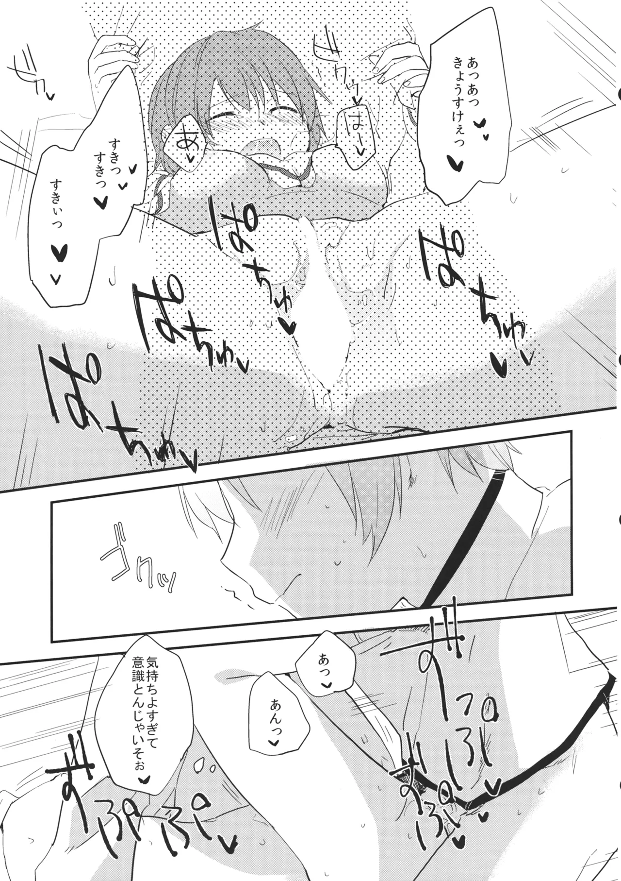 Mou Nanimo Kowaku Nai 16) [DSO (Momoko)] Boku no Osananajimi wa Doushiyou mo Naku Kawaii (Puella Magi Madoka Magica) 图片编号 26