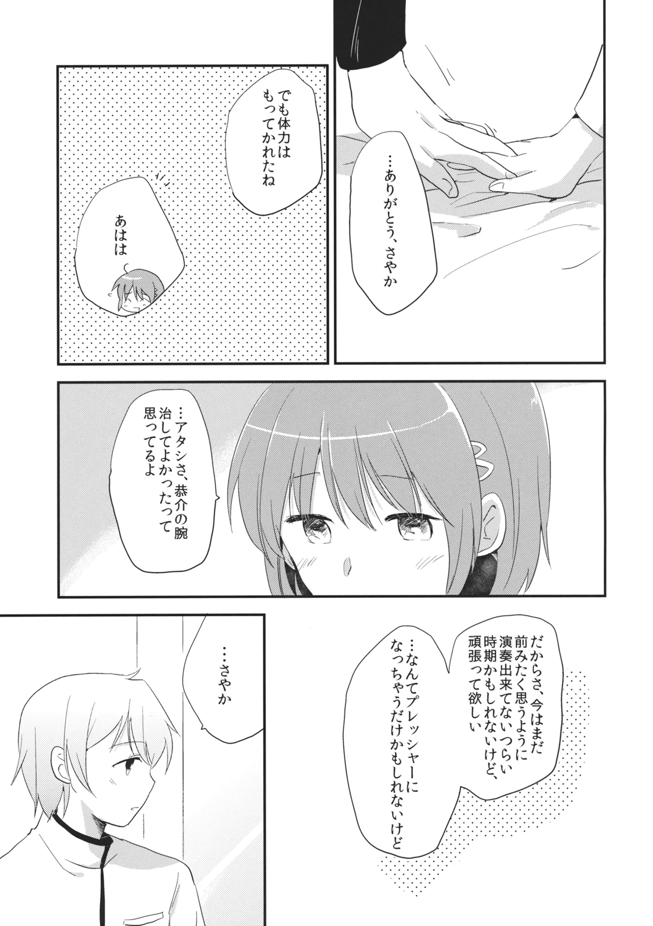 Mou Nanimo Kowaku Nai 16) [DSO (Momoko)] Boku no Osananajimi wa Doushiyou mo Naku Kawaii (Puella Magi Madoka Magica) 图片编号 30