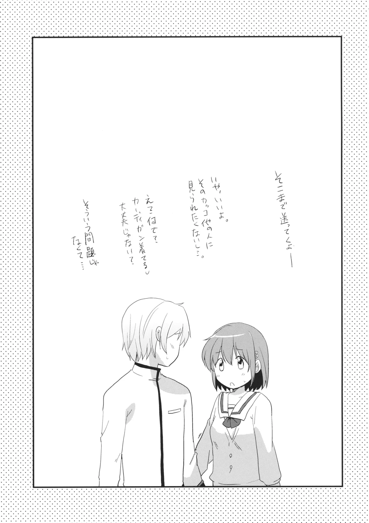 Mou Nanimo Kowaku Nai 16) [DSO (Momoko)] Boku no Osananajimi wa Doushiyou mo Naku Kawaii (Puella Magi Madoka Magica) 图片编号 32