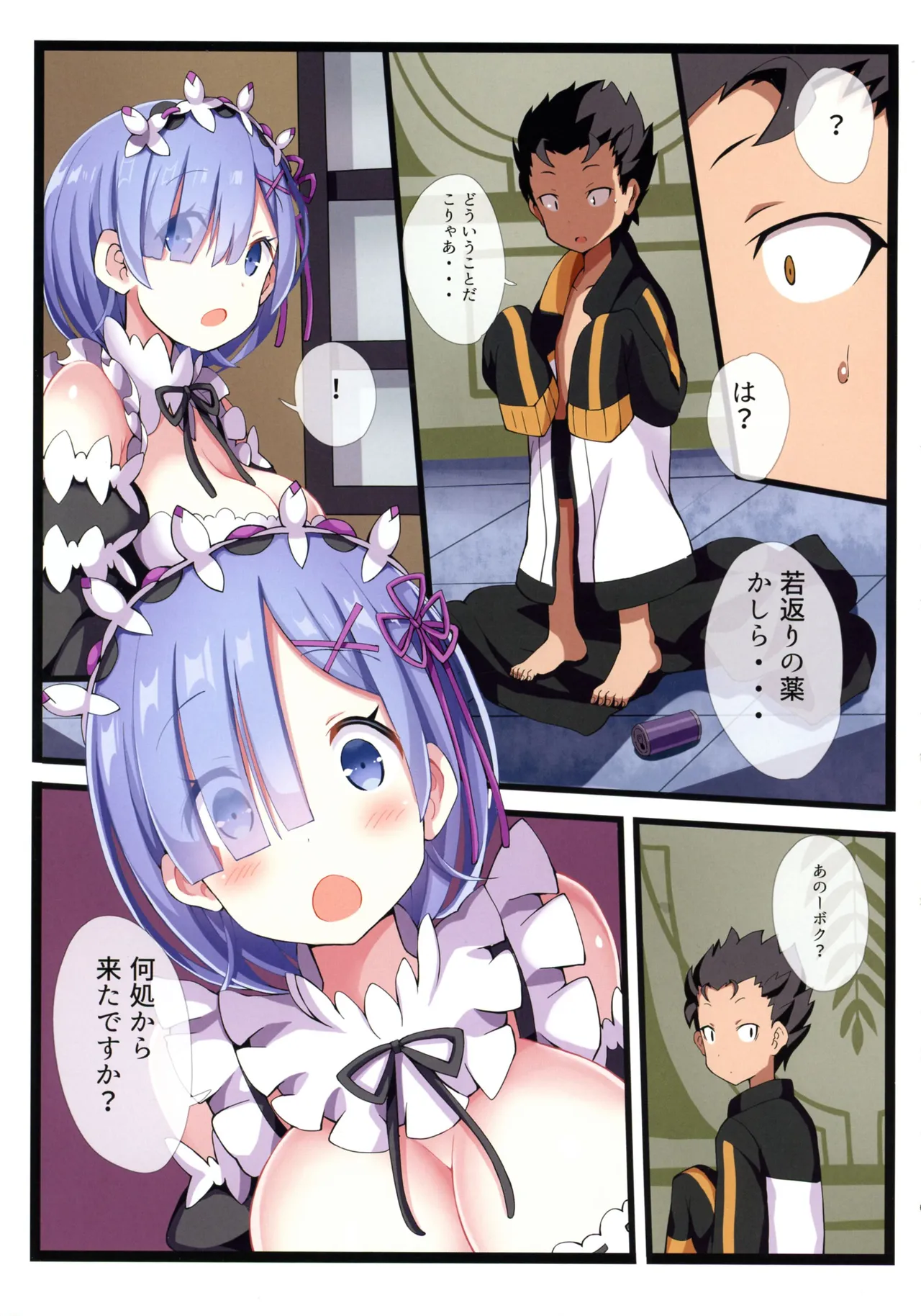 (C105) [Nanmin Festival (Gibuchoko)] Rem Rem Harem (Re:Zero kara Hajimeru Isekai Seikatsu) image number 40