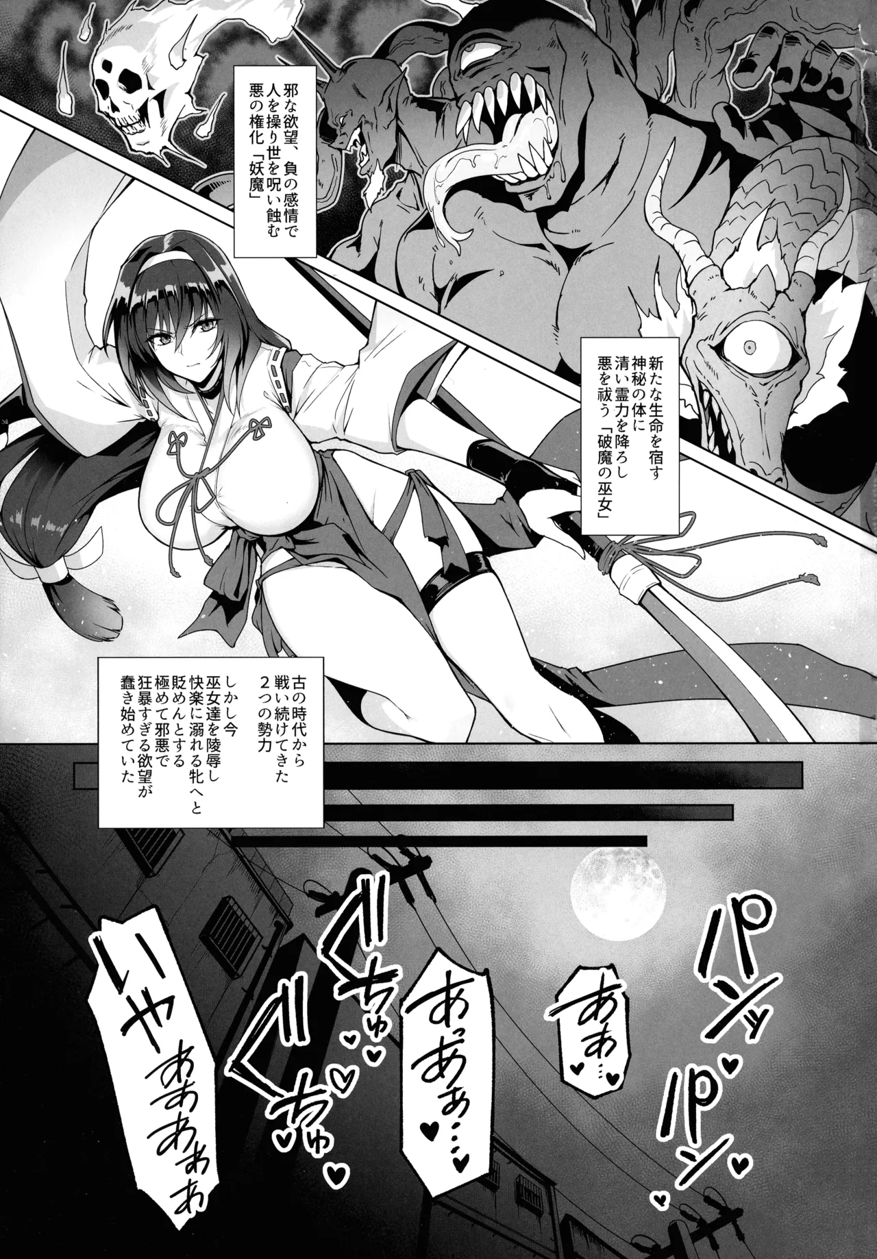(C105) [Hokkebain! (Halcon)] Hama no Miko Ingoku ni Otsu image number 2