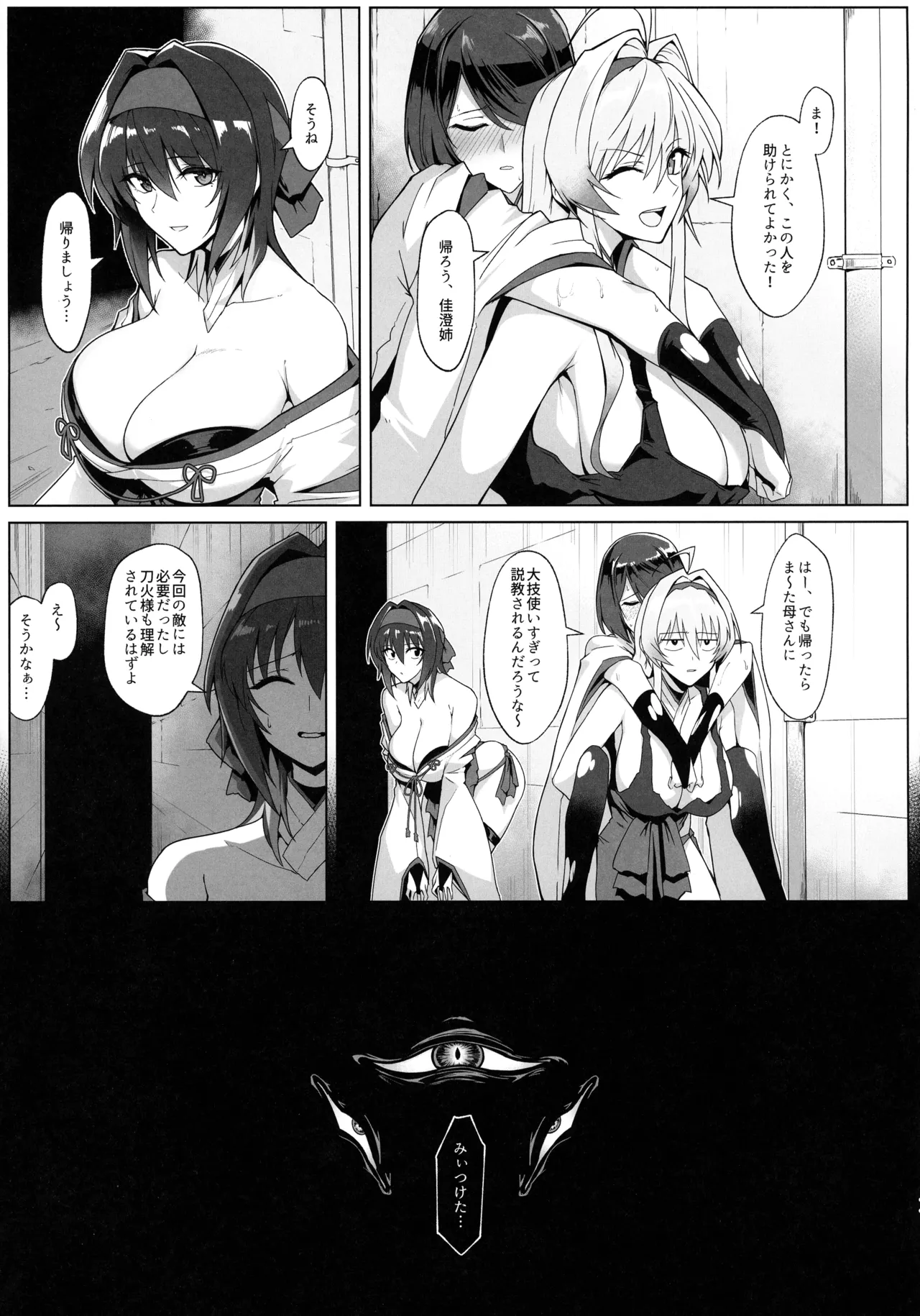 (C105) [Hokkebain! (Halcon)] Hama no Miko Ingoku ni Otsu image number 10