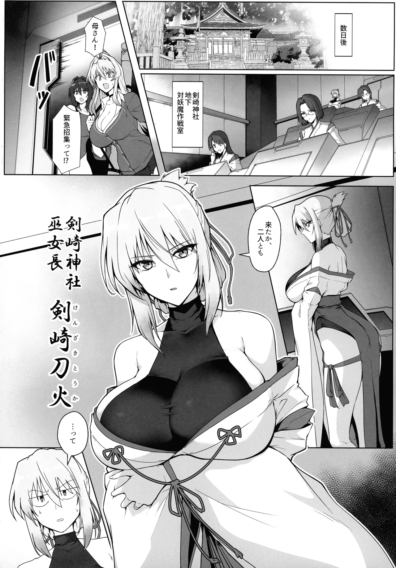 (C105) [Hokkebain! (Halcon)] Hama no Miko Ingoku ni Otsu image number 11
