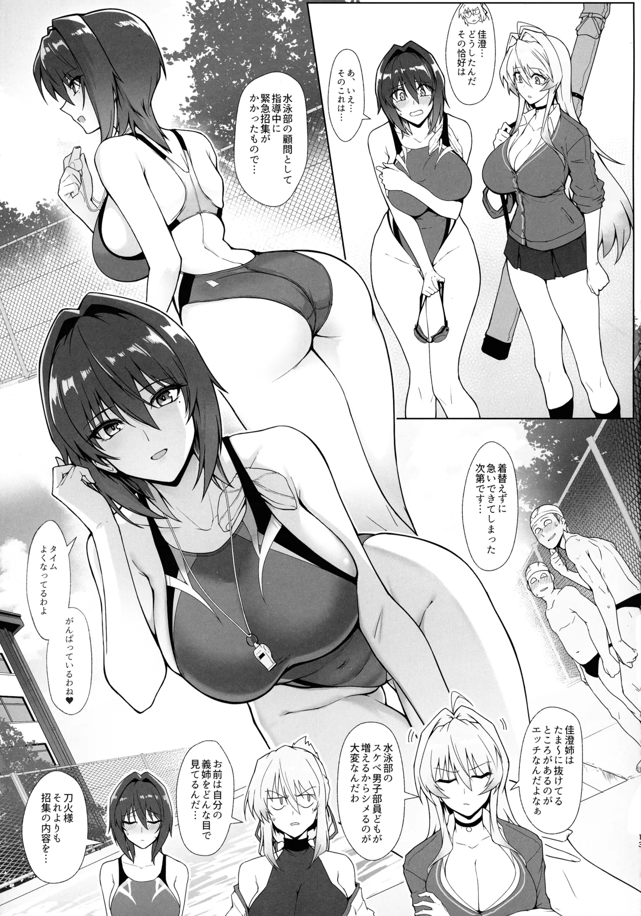 (C105) [Hokkebain! (Halcon)] Hama no Miko Ingoku ni Otsu image number 12