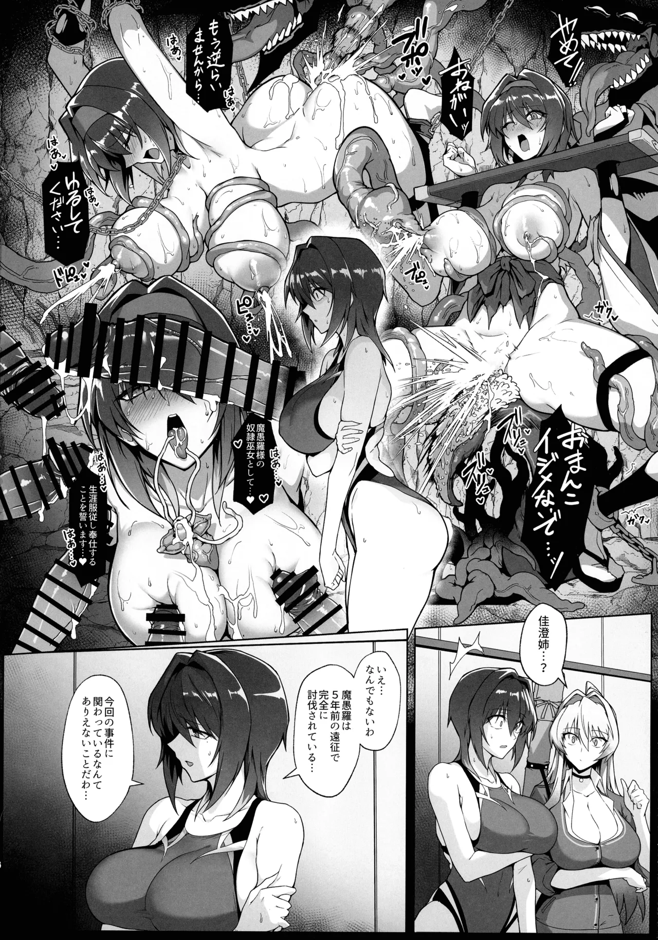 (C105) [Hokkebain! (Halcon)] Hama no Miko Ingoku ni Otsu image number 15