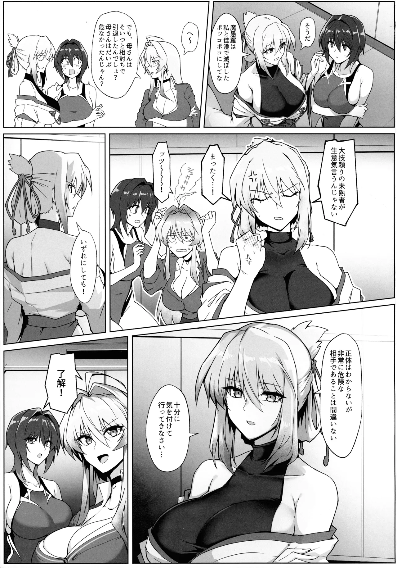 (C105) [Hokkebain! (Halcon)] Hama no Miko Ingoku ni Otsu image number 16