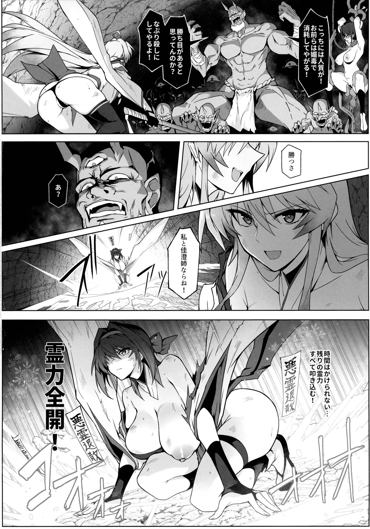 (C105) [Hokkebain! (Halcon)] Hama no Miko Ingoku ni Otsu image number 23