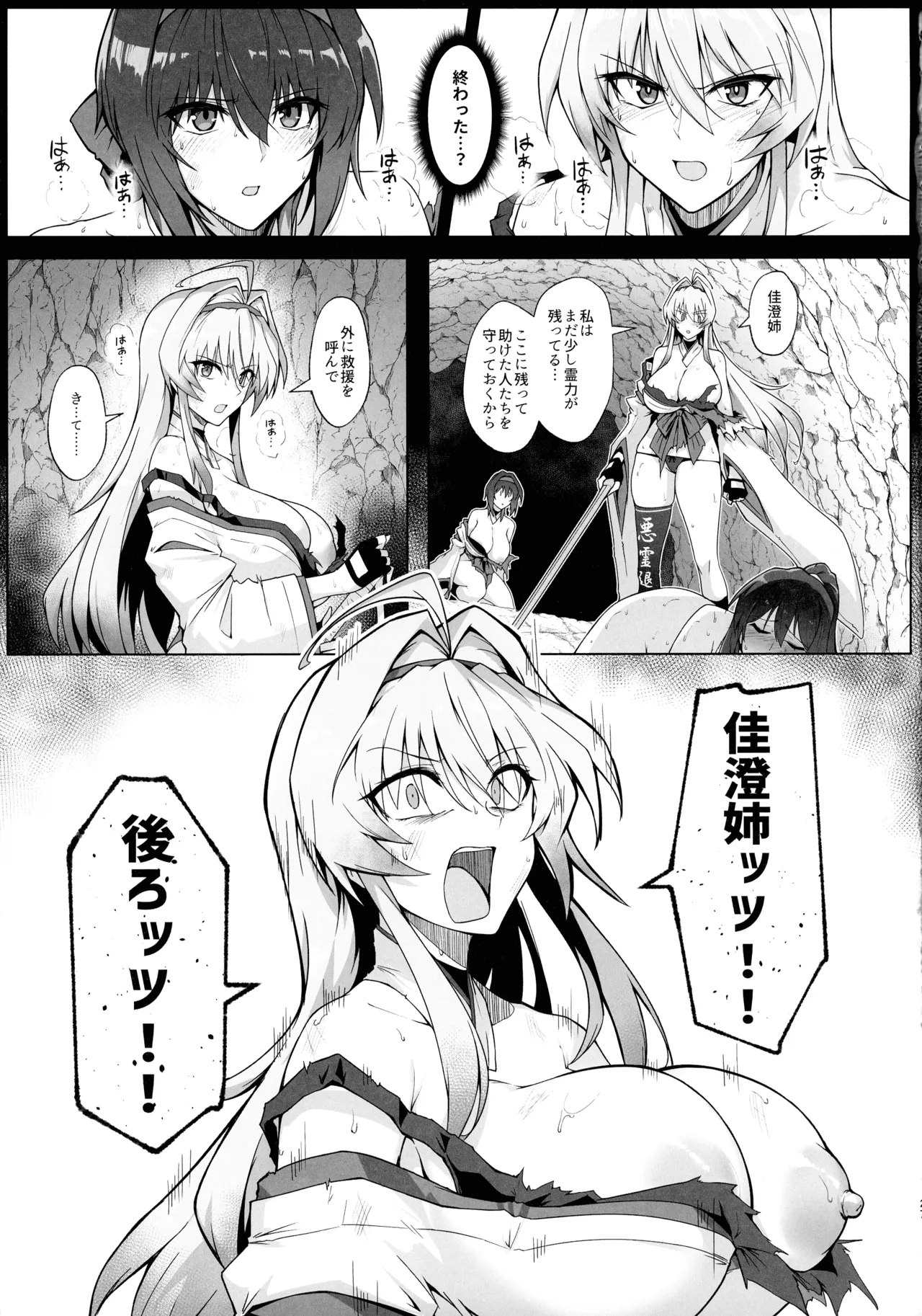 (C105) [Hokkebain! (Halcon)] Hama no Miko Ingoku ni Otsu image number 26