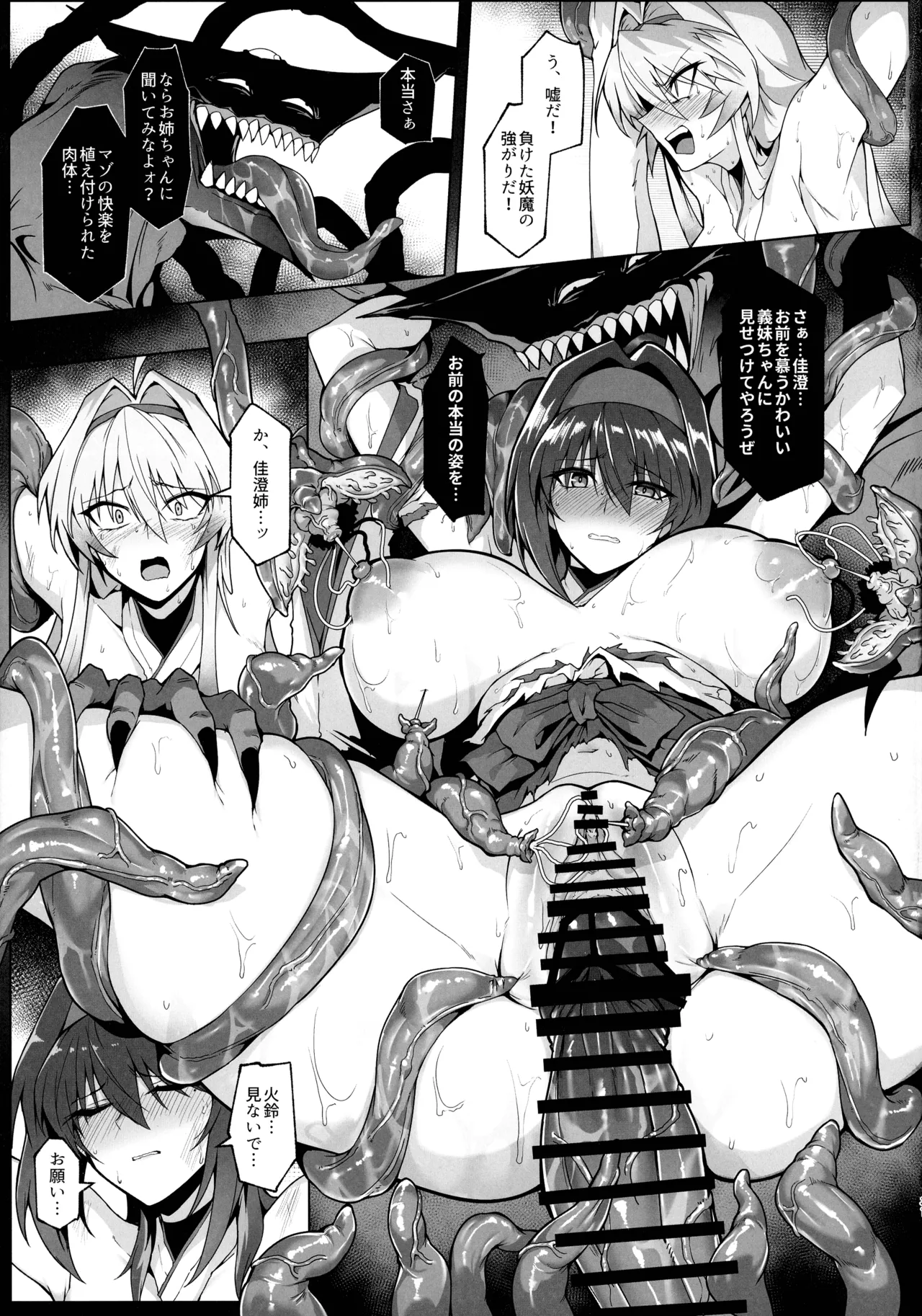 (C105) [Hokkebain! (Halcon)] Hama no Miko Ingoku ni Otsu image number 30