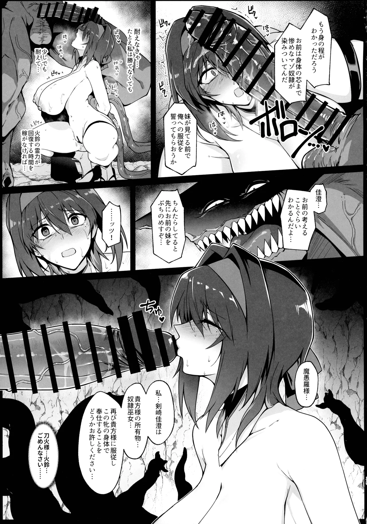 (C105) [Hokkebain! (Halcon)] Hama no Miko Ingoku ni Otsu image number 34