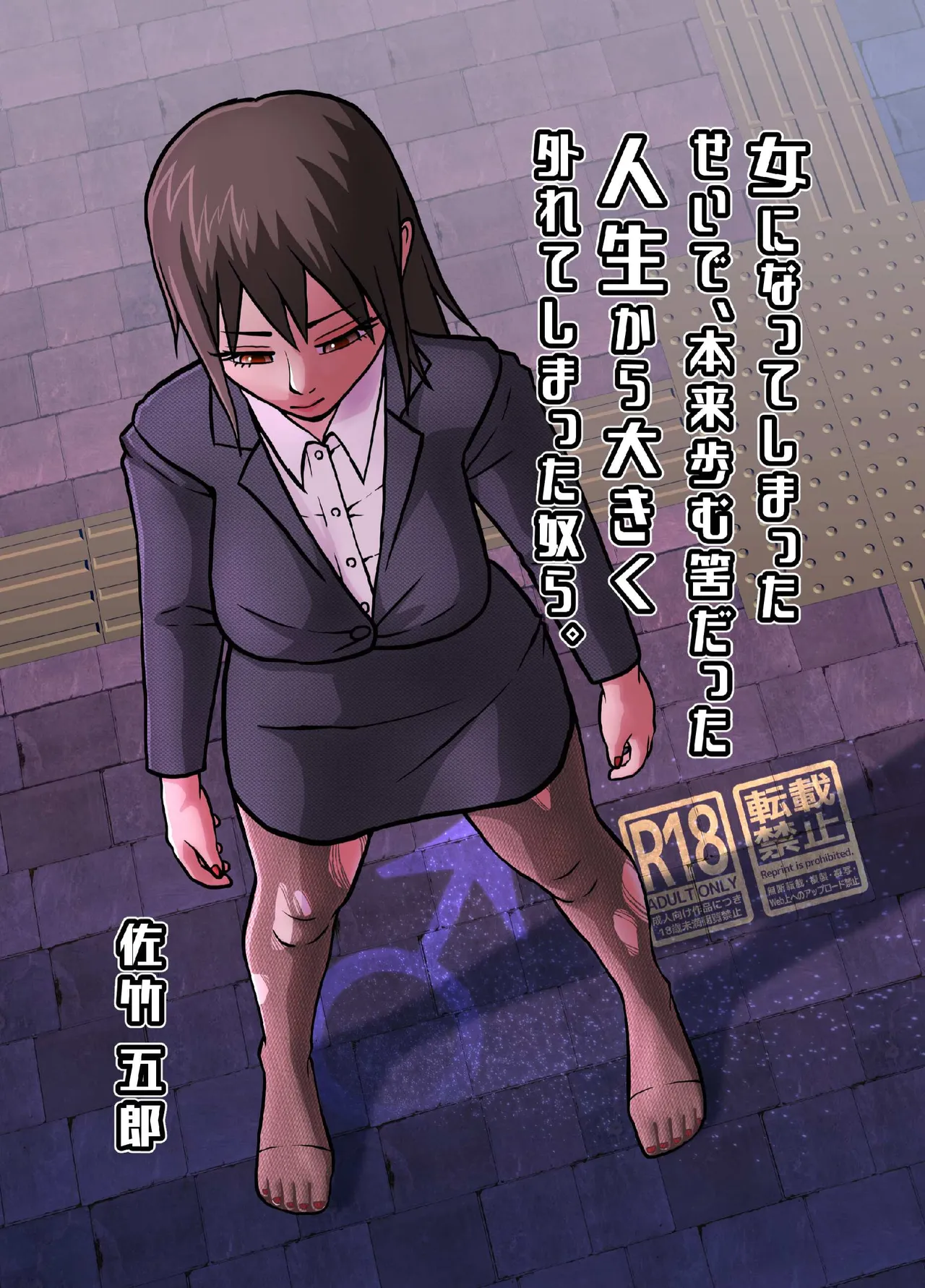 These are people who, because they became women, have strayed far from the life they were meant to lead. изображение № 1