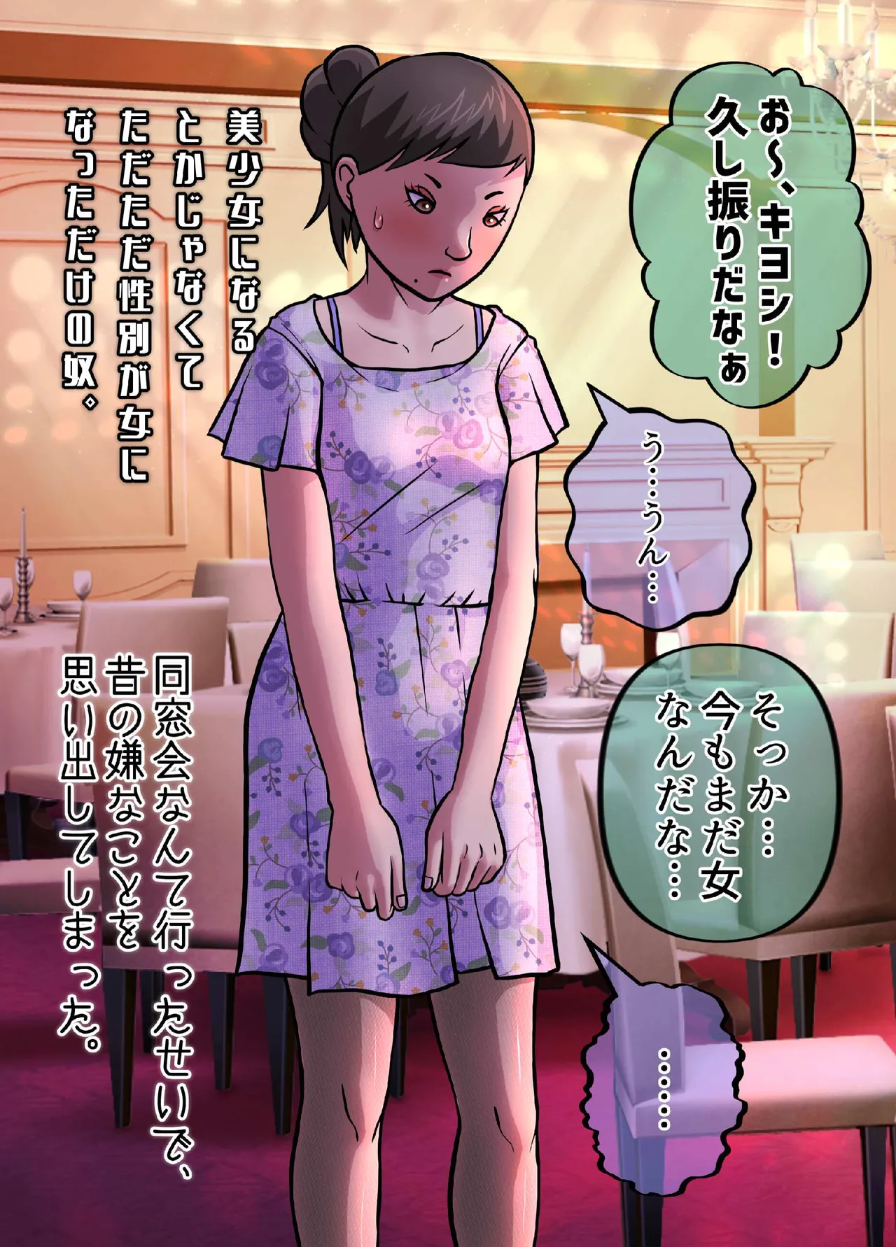 These are people who, because they became women, have strayed far from the life they were meant to lead. изображение № 19