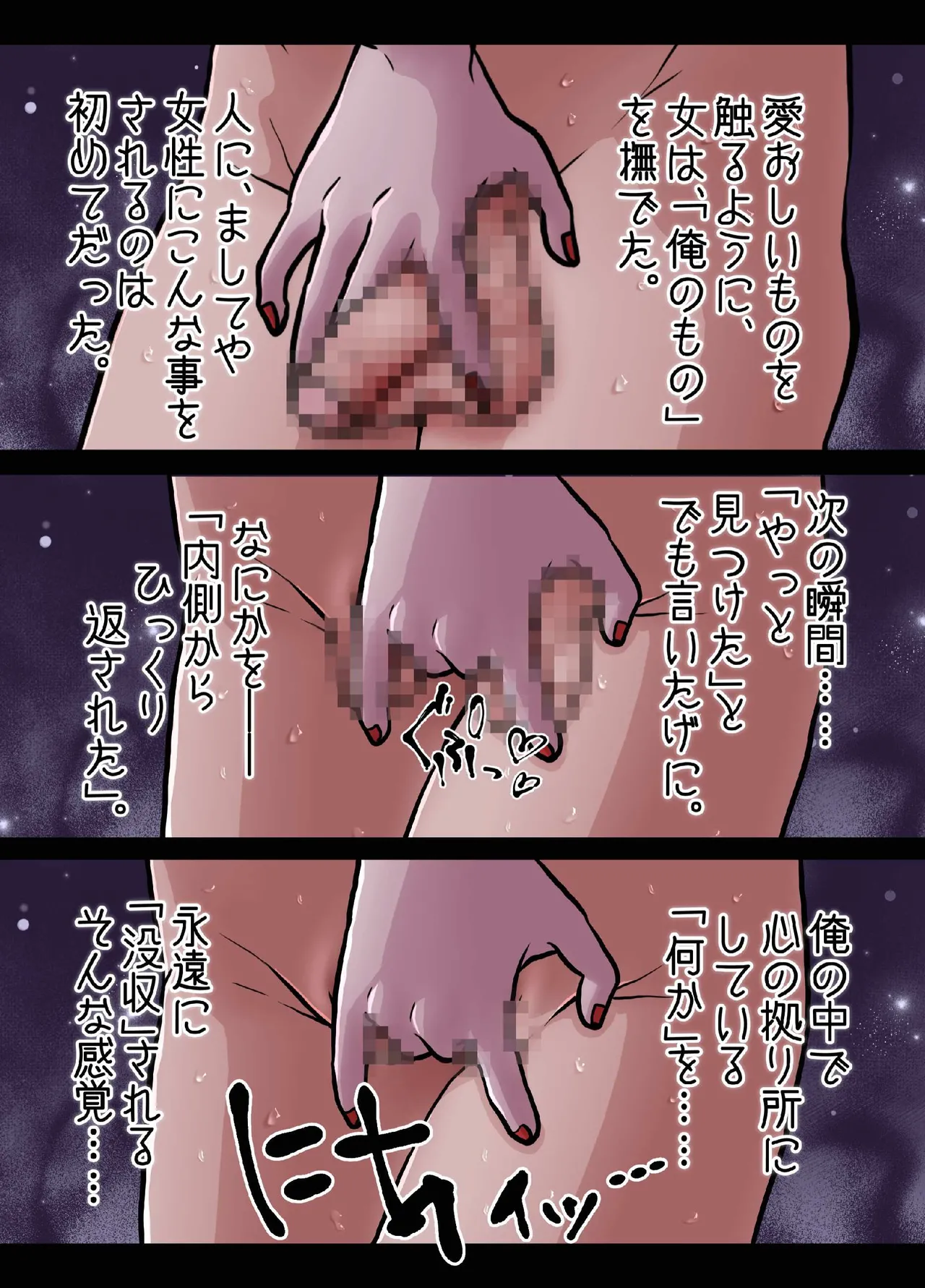 These are people who, because they became women, have strayed far from the life they were meant to lead. изображение № 24