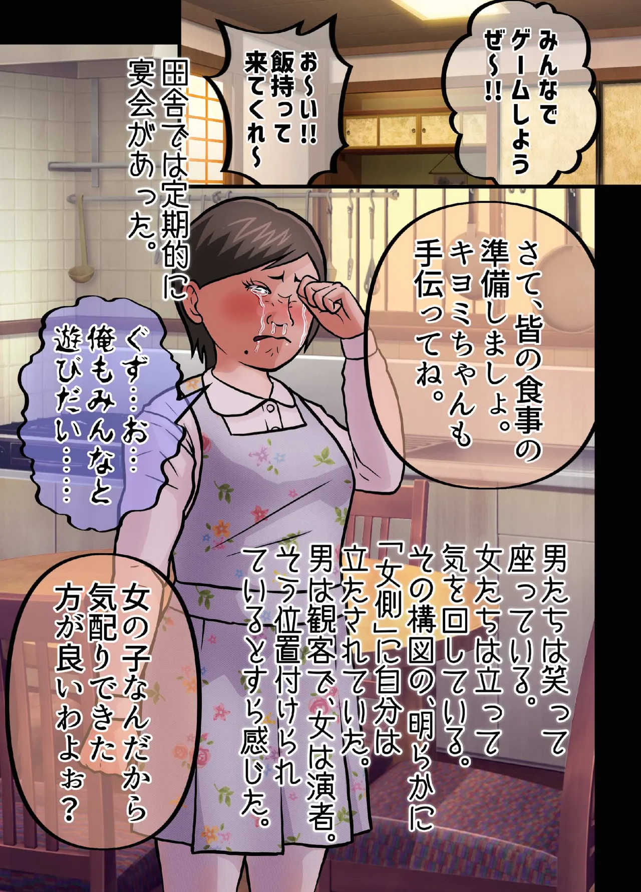 These are people who, because they became women, have strayed far from the life they were meant to lead. изображение № 28