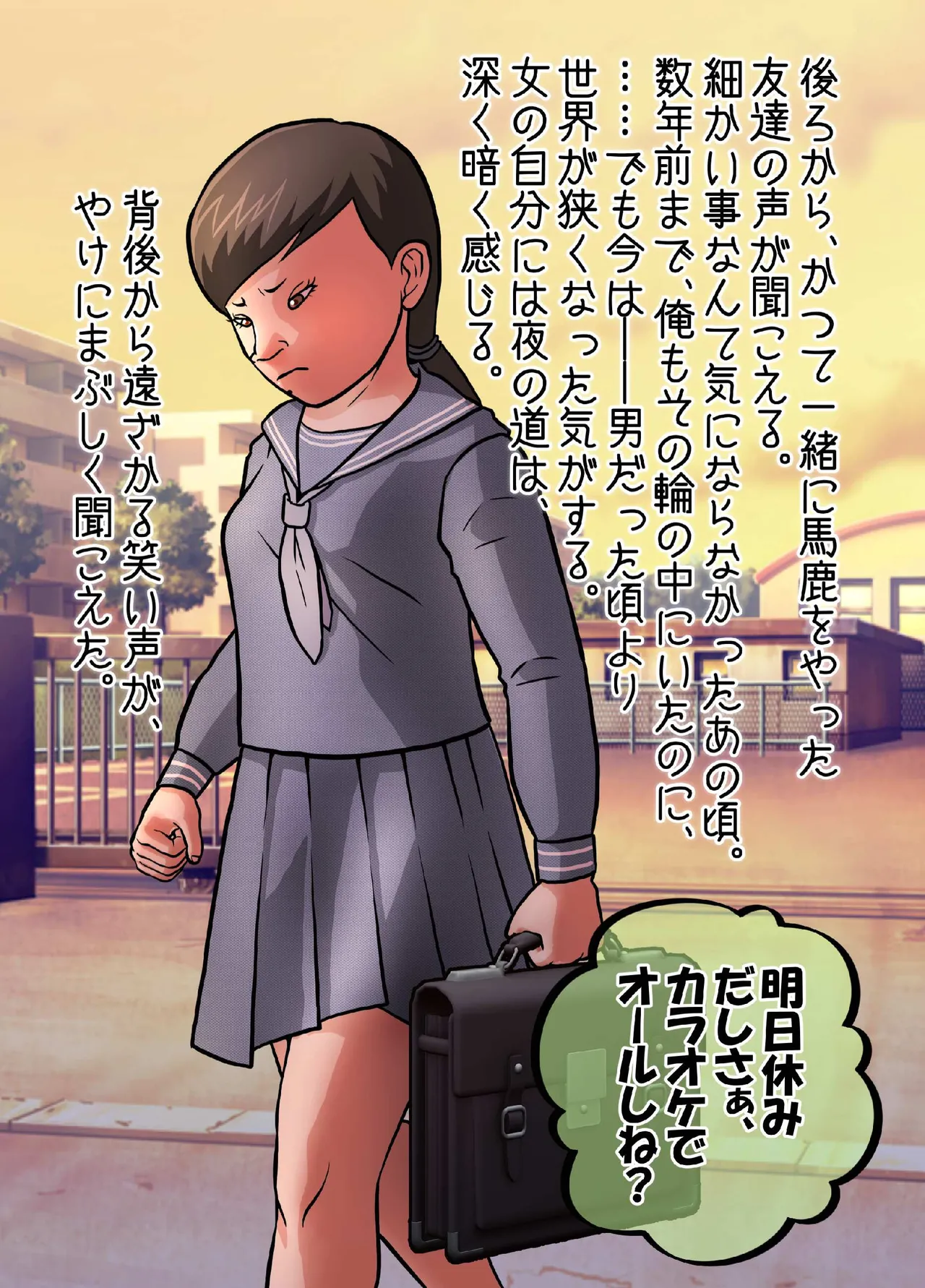 These are people who, because they became women, have strayed far from the life they were meant to lead. изображение № 29