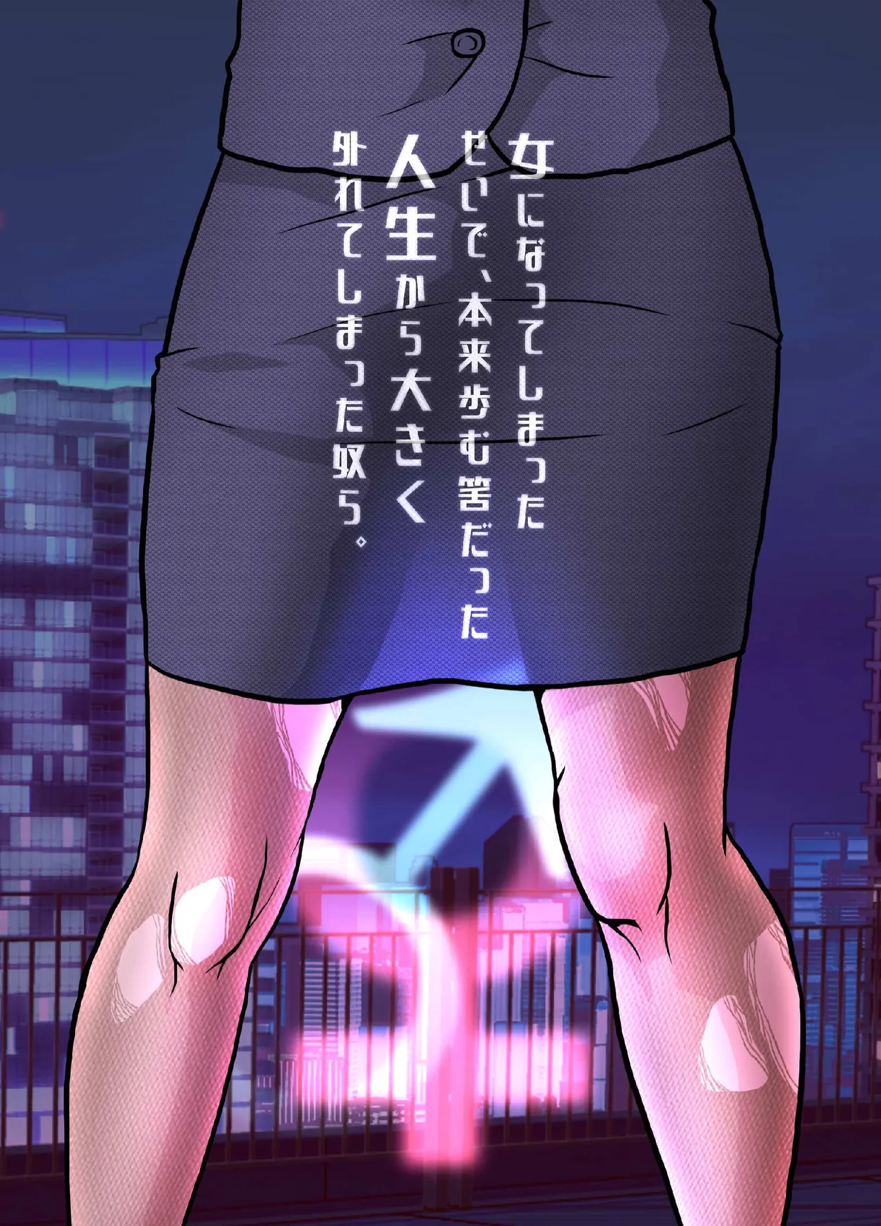 These are people who, because they became women, have strayed far from the life they were meant to lead. изображение № 36