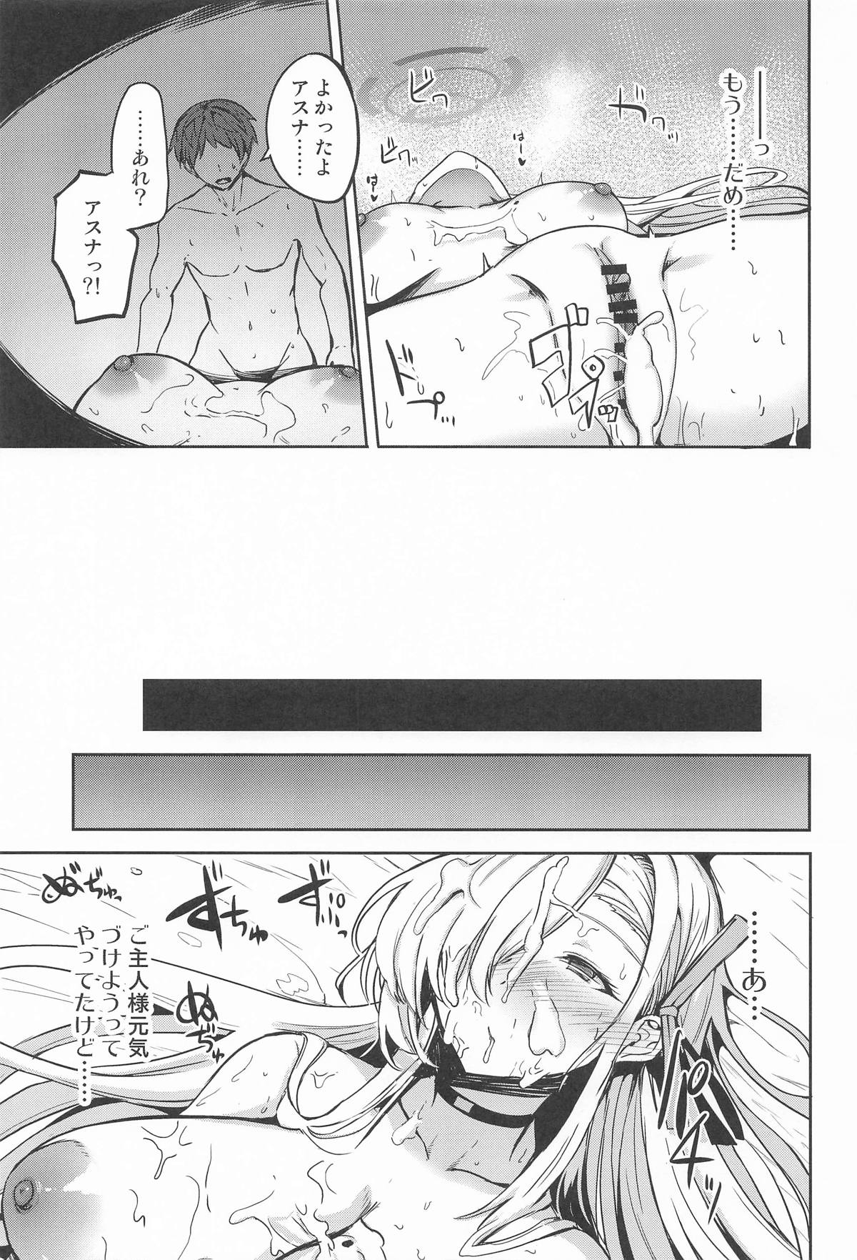 [AKACIA (銀一)] 先生アスナとデートしよっ (ブルーアーカイブ) image number 20