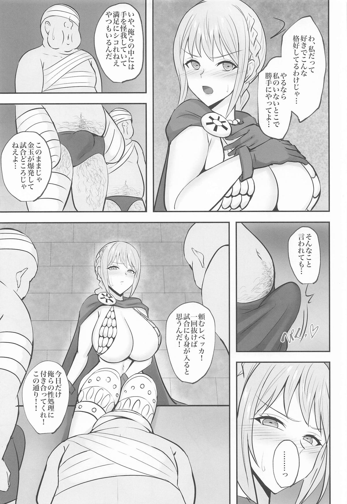 [へっだらいなー (さむらい)] コリーダの性処理姫騎士 (ワンピース) изображение № 4