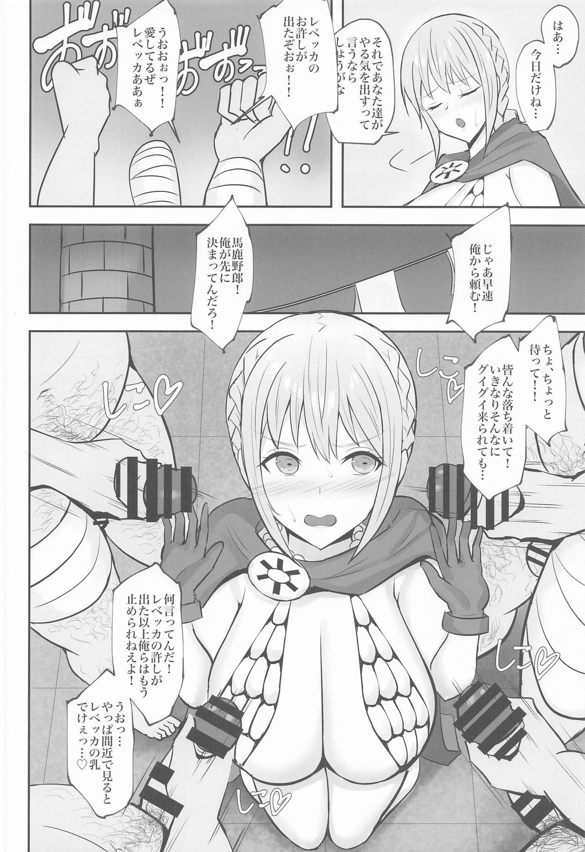 [へっだらいなー (さむらい)] コリーダの性処理姫騎士 (ワンピース) изображение № 5
