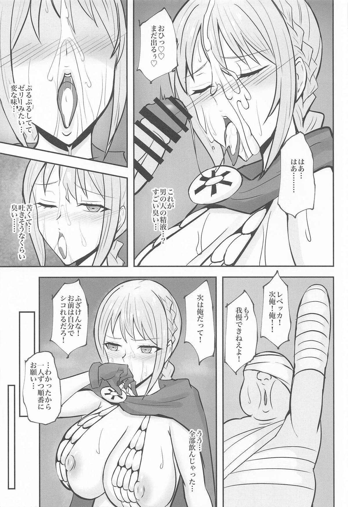 [へっだらいなー (さむらい)] コリーダの性処理姫騎士 (ワンピース) изображение № 8