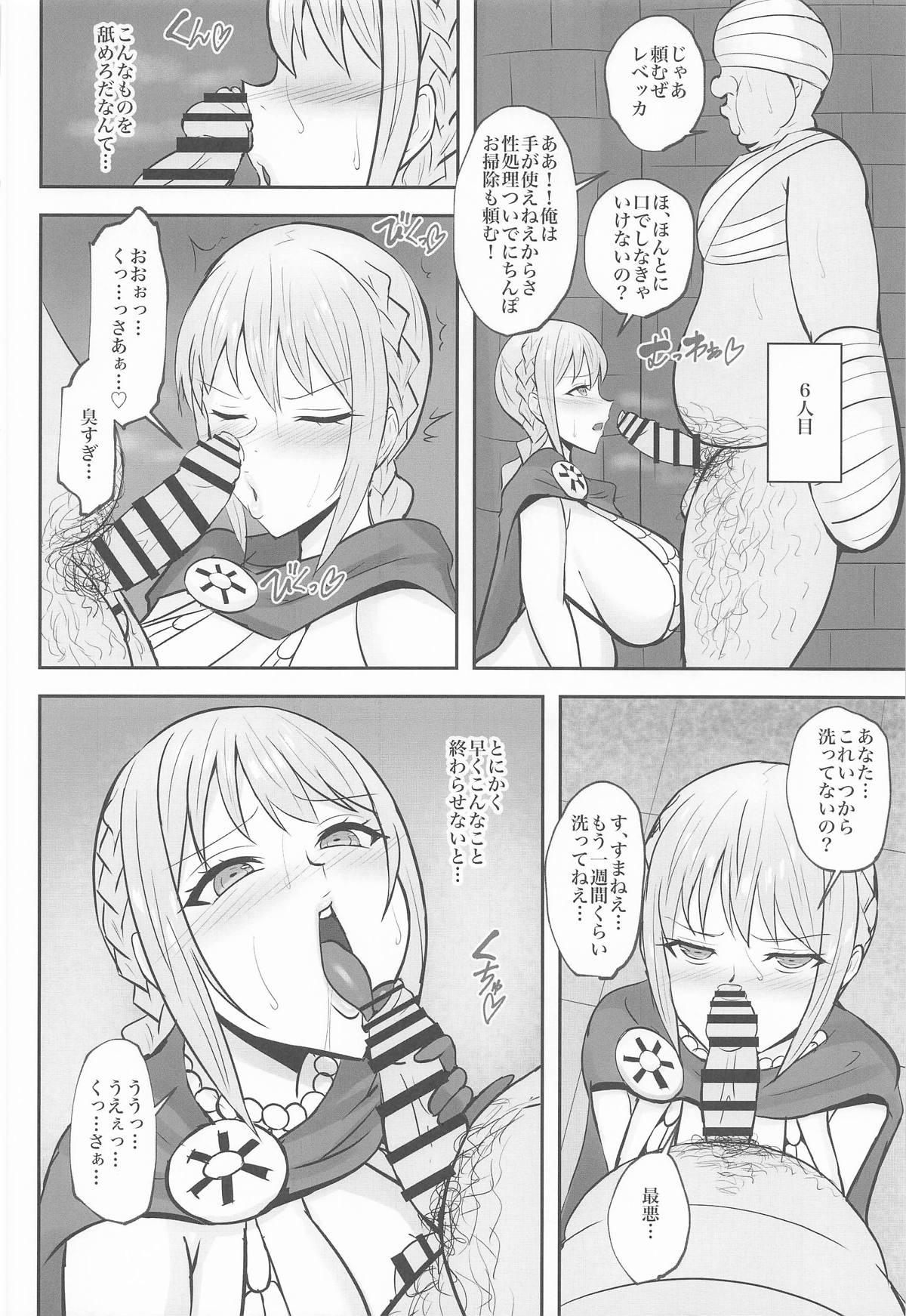 [へっだらいなー (さむらい)] コリーダの性処理姫騎士 (ワンピース) изображение № 9