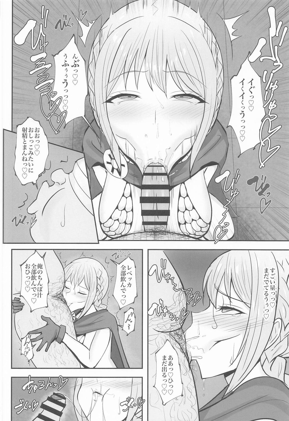 [へっだらいなー (さむらい)] コリーダの性処理姫騎士 (ワンピース) изображение № 11