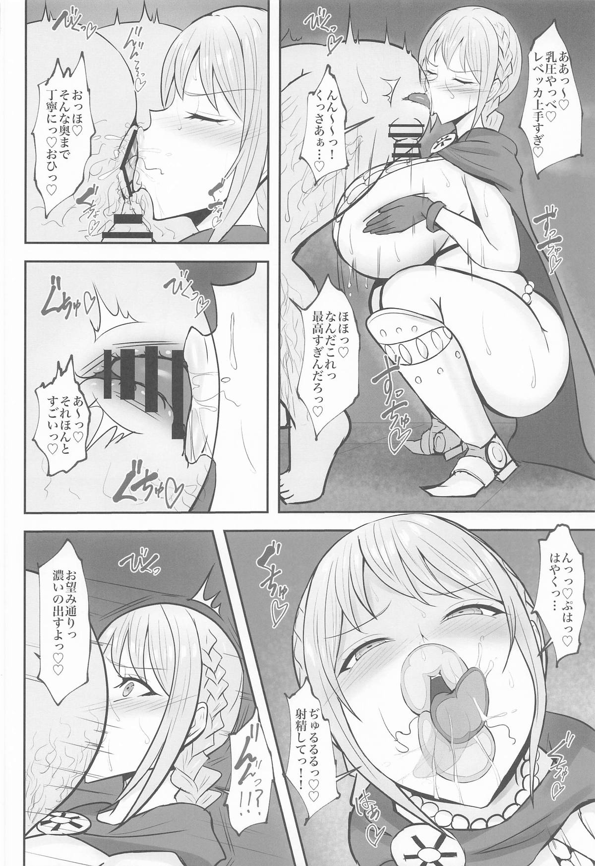 [へっだらいなー (さむらい)] コリーダの性処理姫騎士 (ワンピース) изображение № 13