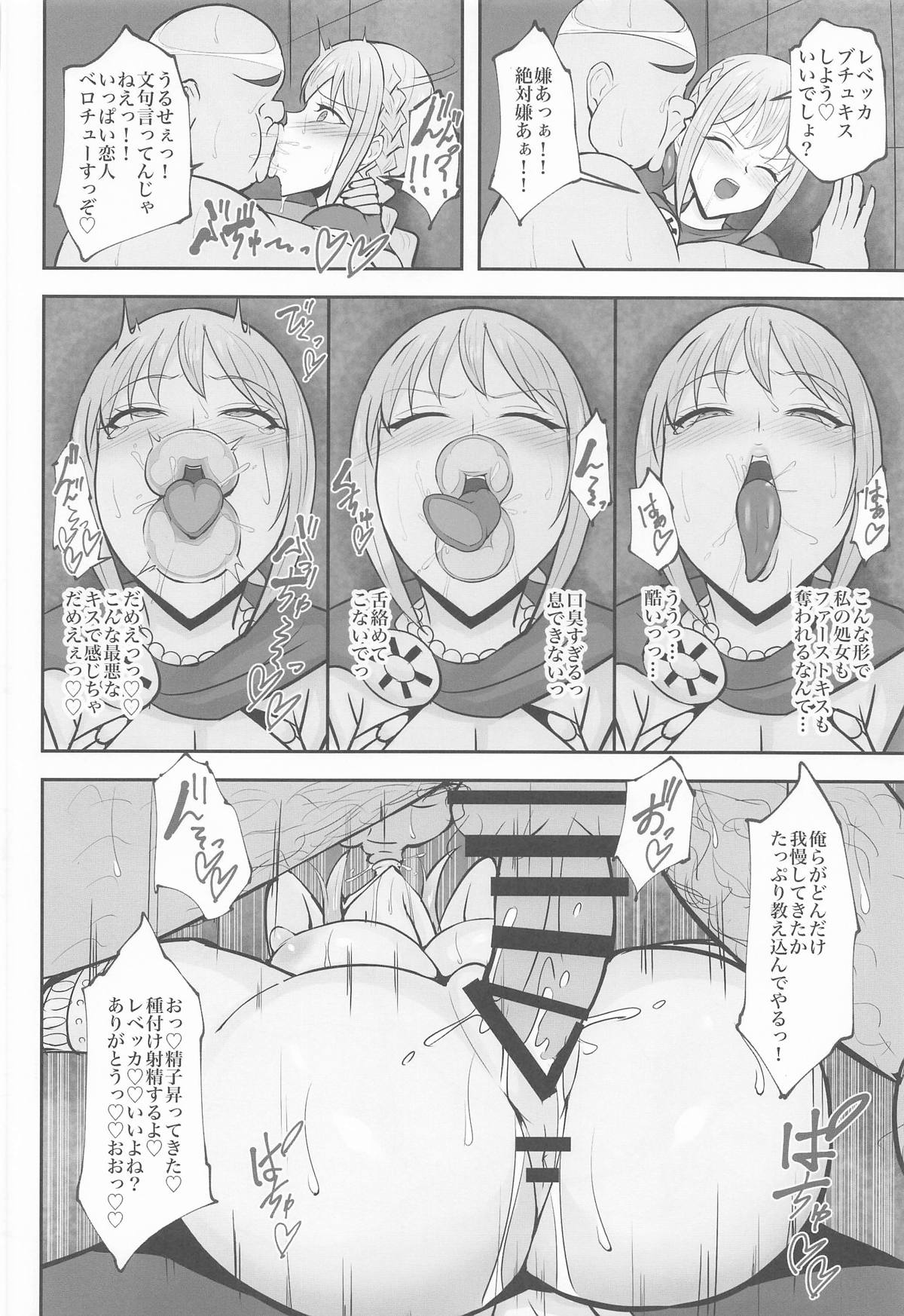 [へっだらいなー (さむらい)] コリーダの性処理姫騎士 (ワンピース) изображение № 17