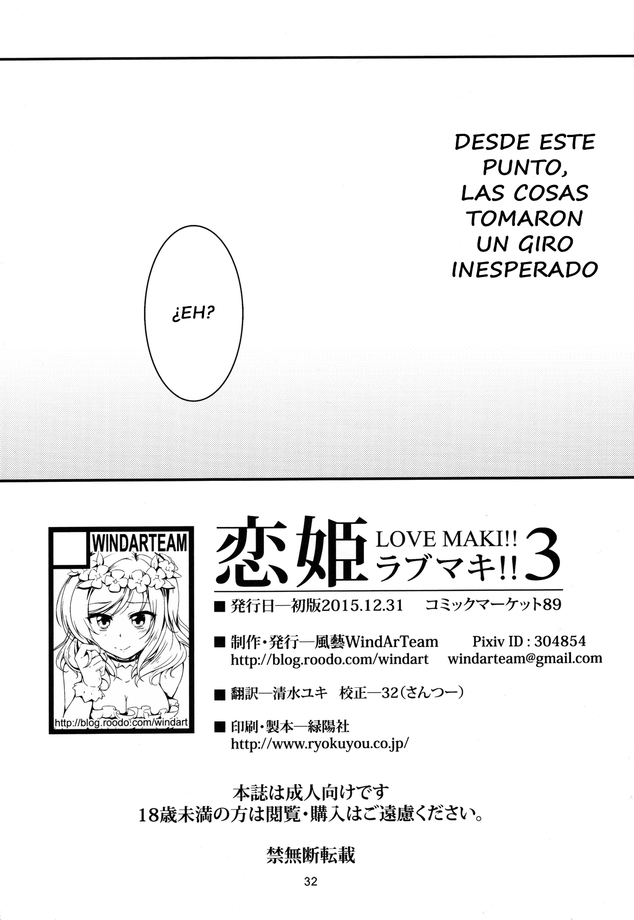 (C89) [WindArTeam (WindArt)] Koi Hime Love Maki!! 3 (Love Live!) [Spanish] image number 33