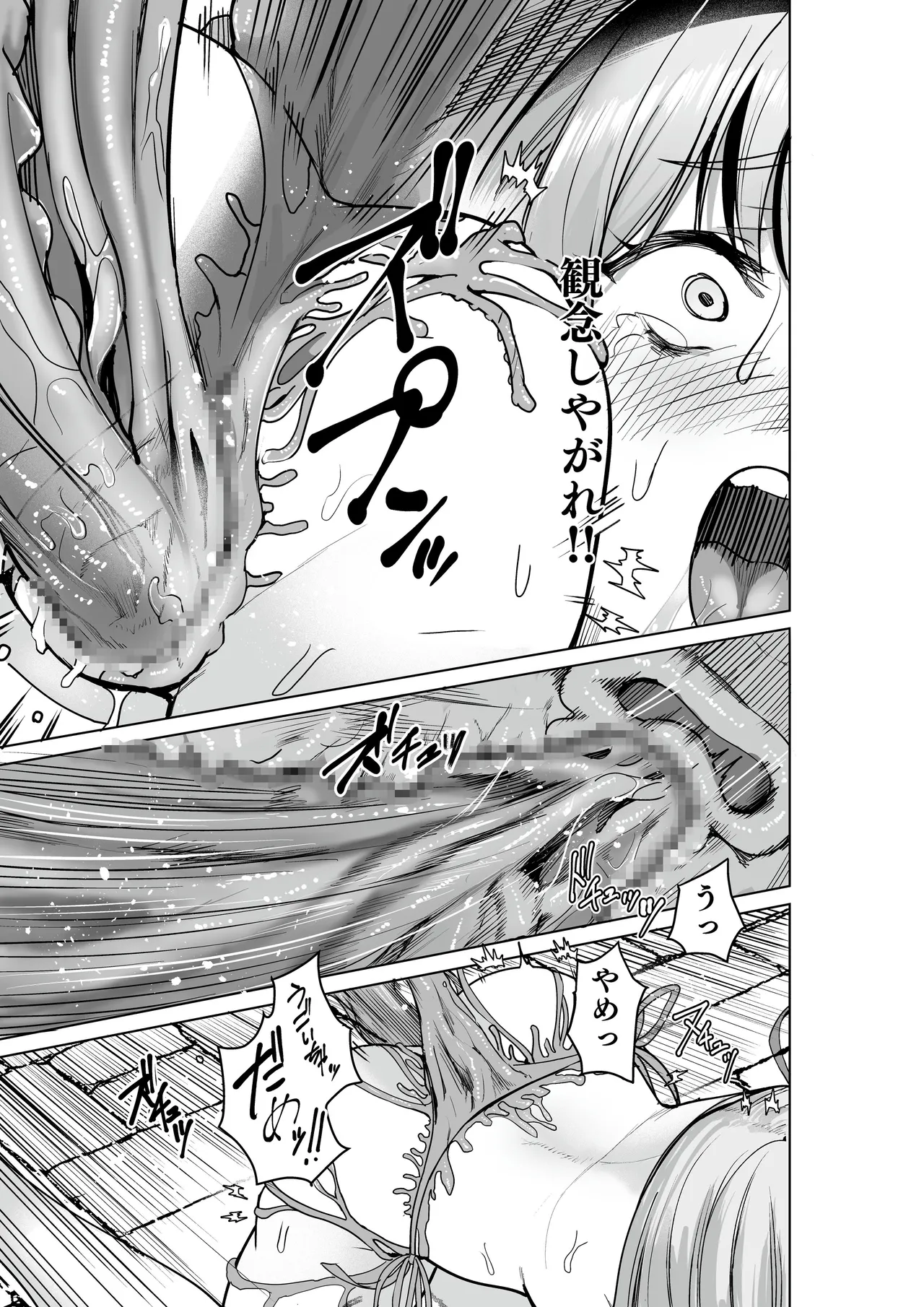 [聖華快楽書店]呪いの下着転生  ～ヒロインたちは触手下着に寄生されました～ [DL版] image number 14