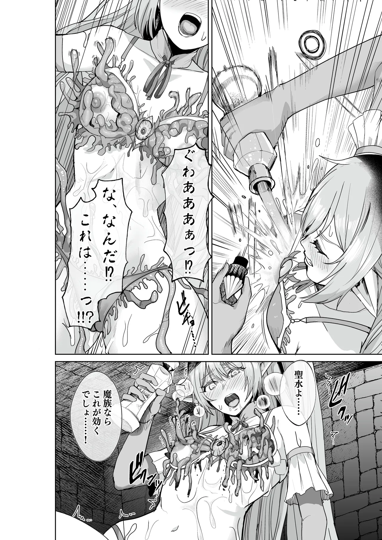 [聖華快楽書店]呪いの下着転生  ～ヒロインたちは触手下着に寄生されました～ [DL版] image number 19