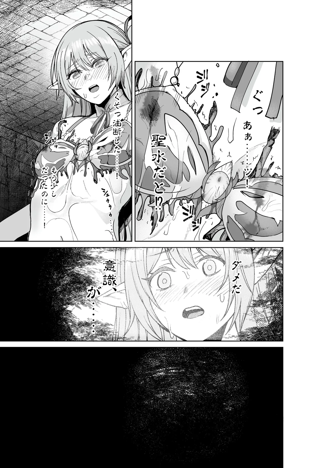 [聖華快楽書店]呪いの下着転生  ～ヒロインたちは触手下着に寄生されました～ [DL版] image number 20