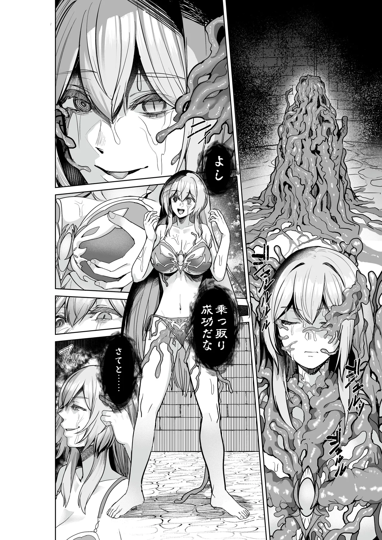 [聖華快楽書店]呪いの下着転生  ～ヒロインたちは触手下着に寄生されました～ [DL版] image number 43