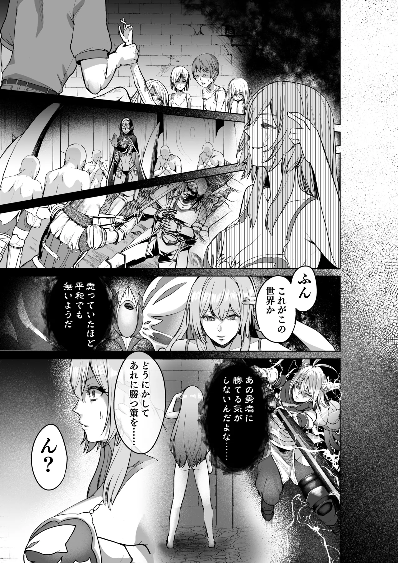 [聖華快楽書店]呪いの下着転生  ～ヒロインたちは触手下着に寄生されました～ [DL版] image number 44