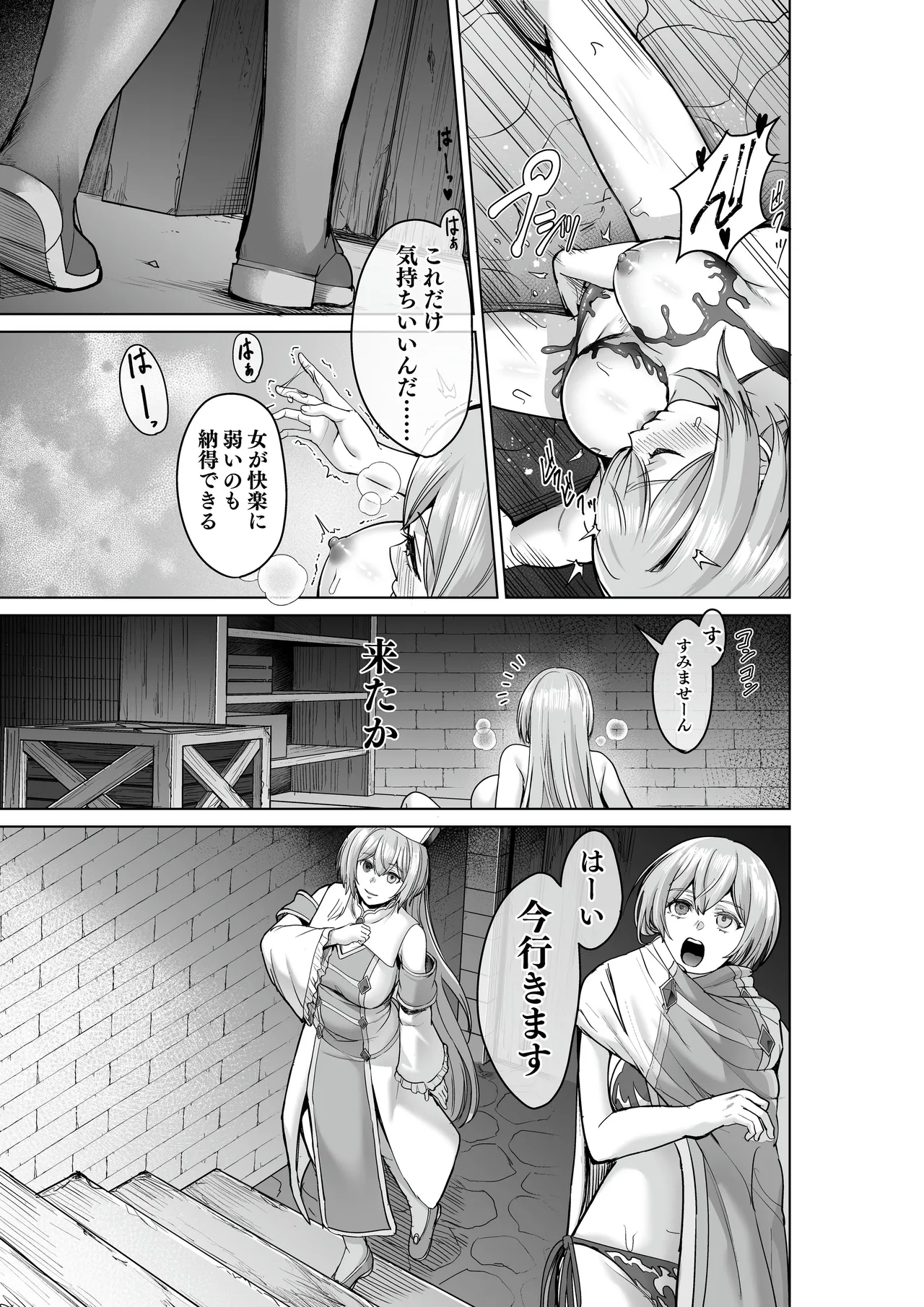 [聖華快楽書店]呪いの下着転生  ～ヒロインたちは触手下着に寄生されました～ [DL版] image number 48