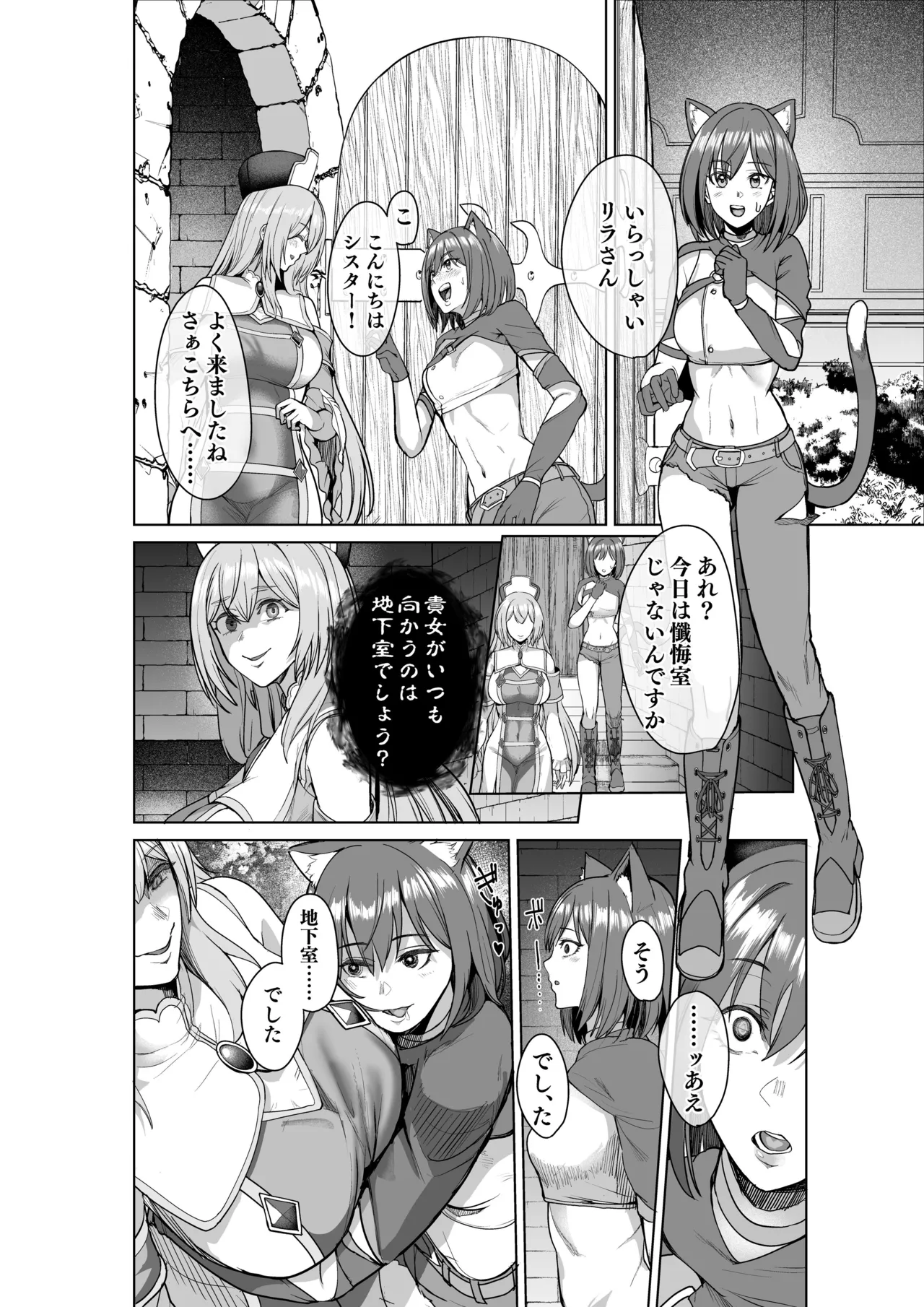 [聖華快楽書店]呪いの下着転生  ～ヒロインたちは触手下着に寄生されました～ [DL版] image number 49