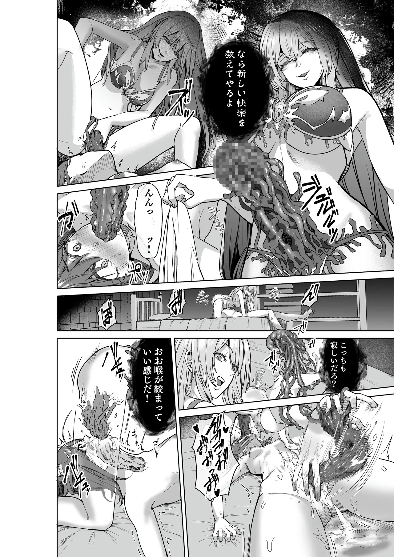 [聖華快楽書店]呪いの下着転生  ～ヒロインたちは触手下着に寄生されました～ [DL版] image number 51