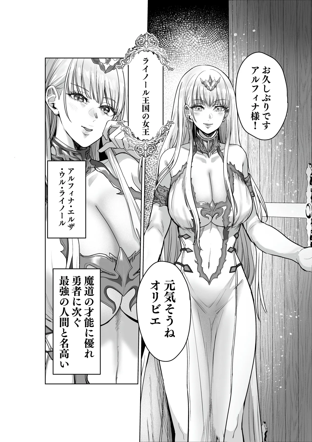 [聖華快楽書店]呪いの下着転生  ～ヒロインたちは触手下着に寄生されました～ [DL版] image number 55