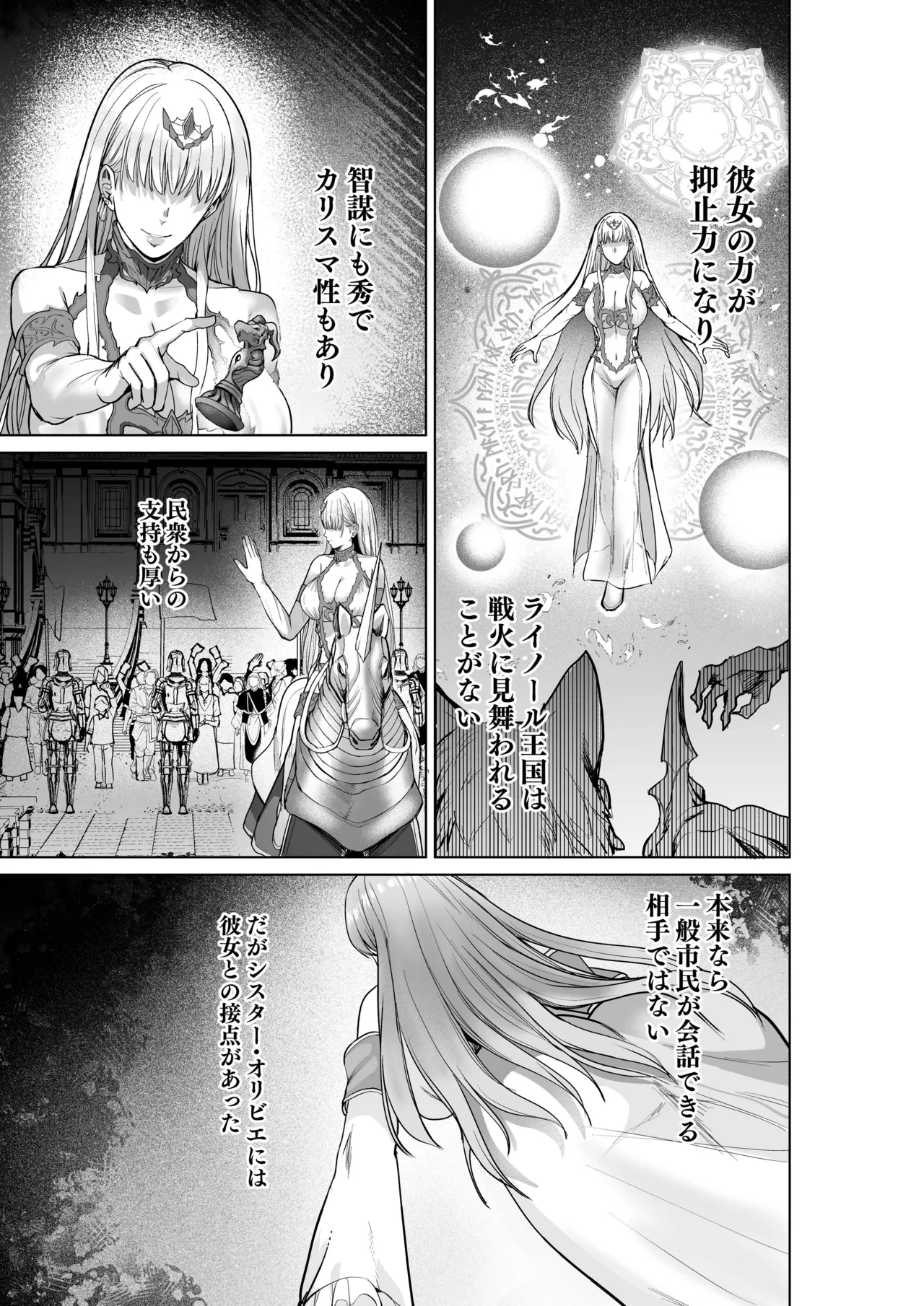 [聖華快楽書店]呪いの下着転生  ～ヒロインたちは触手下着に寄生されました～ [DL版] image number 56