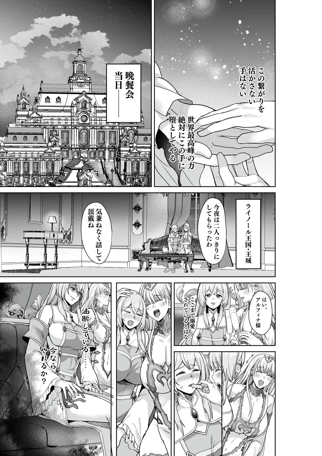 [聖華快楽書店]呪いの下着転生  ～ヒロインたちは触手下着に寄生されました～ [DL版] image number 60