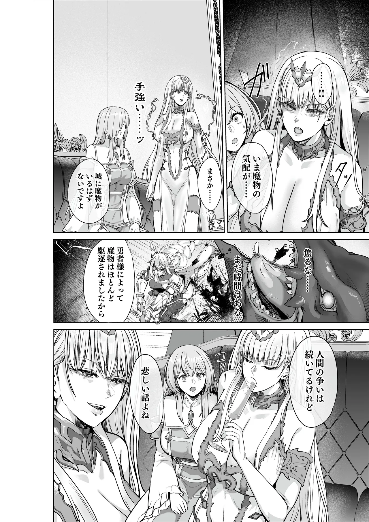 [聖華快楽書店]呪いの下着転生  ～ヒロインたちは触手下着に寄生されました～ [DL版] image number 61