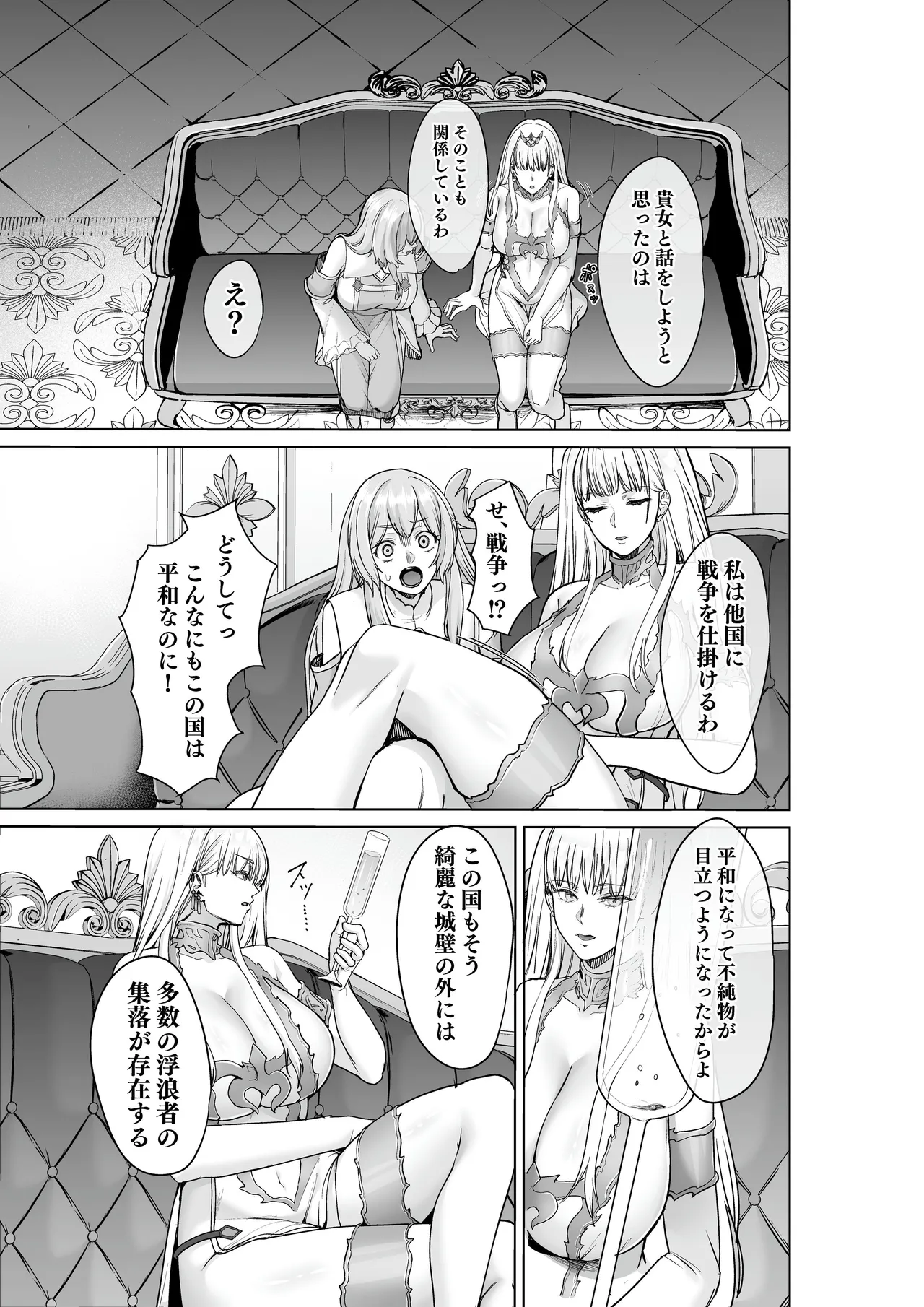 [聖華快楽書店]呪いの下着転生  ～ヒロインたちは触手下着に寄生されました～ [DL版] image number 62