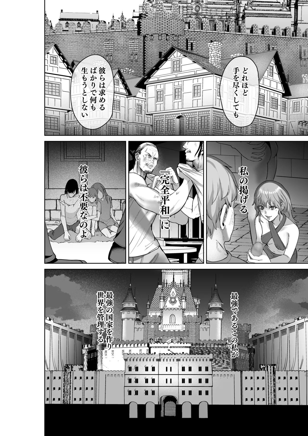 [聖華快楽書店]呪いの下着転生  ～ヒロインたちは触手下着に寄生されました～ [DL版] image number 63