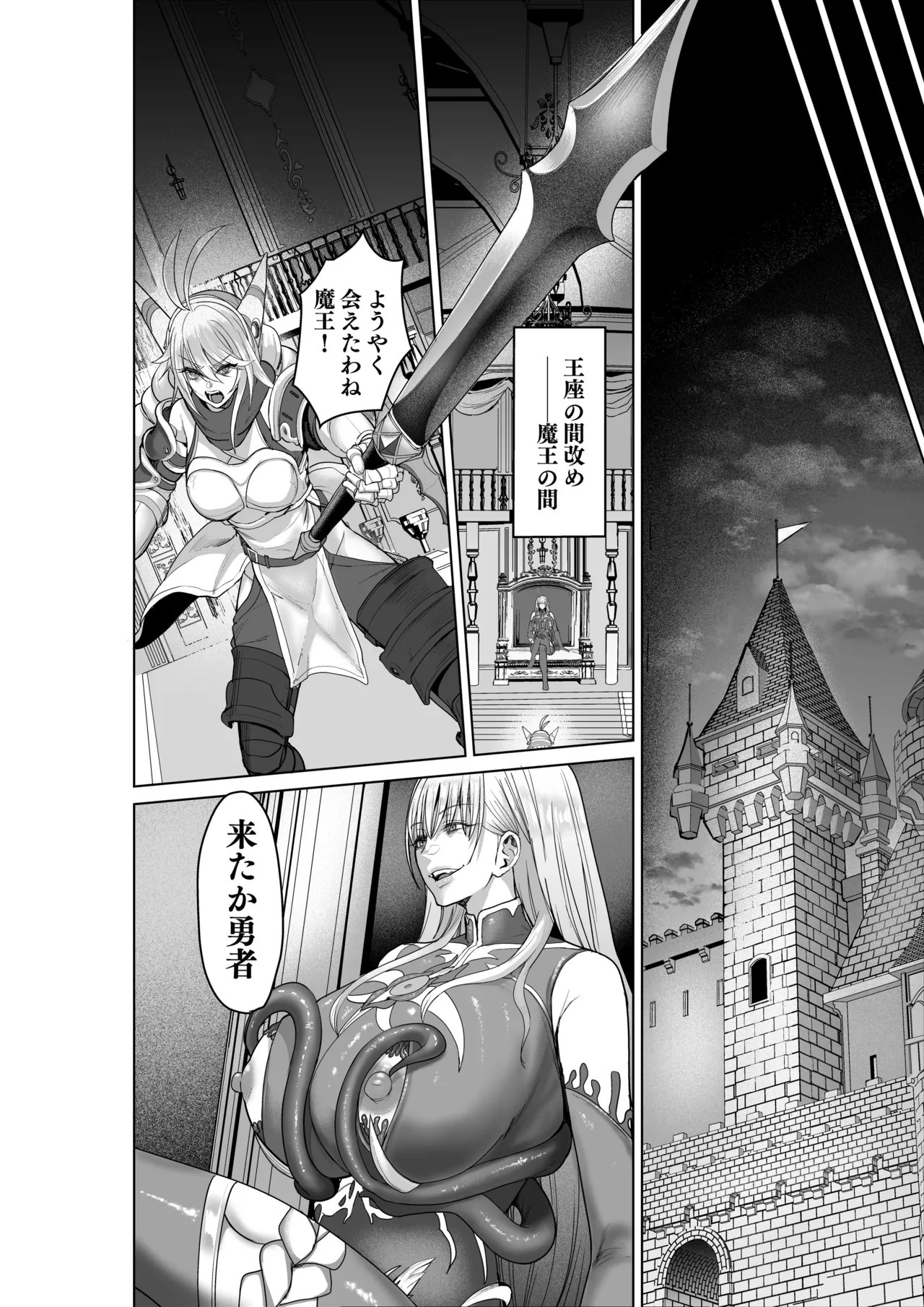 [聖華快楽書店]呪いの下着転生  ～ヒロインたちは触手下着に寄生されました～ [DL版] image number 91