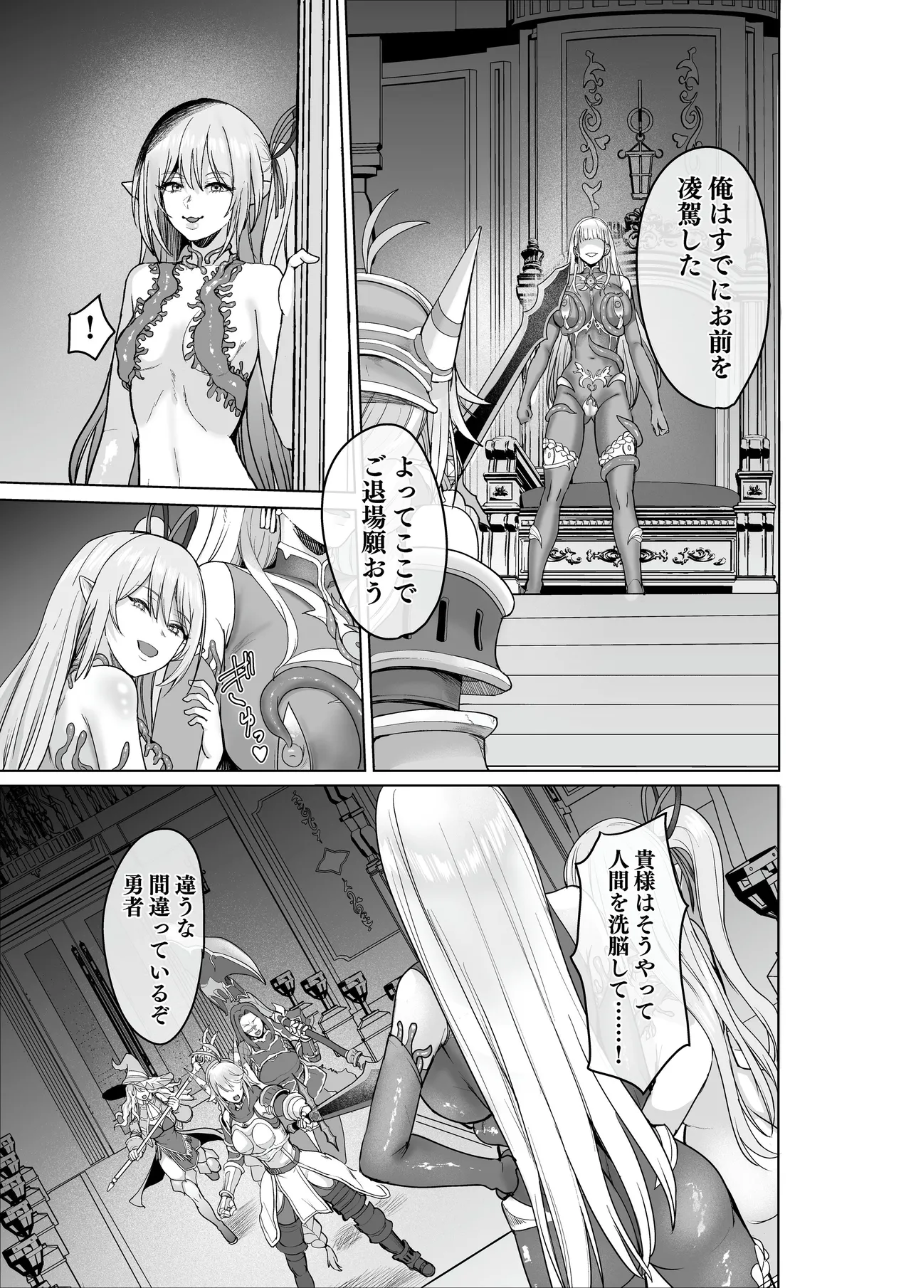 [聖華快楽書店]呪いの下着転生  ～ヒロインたちは触手下着に寄生されました～ [DL版] image number 92