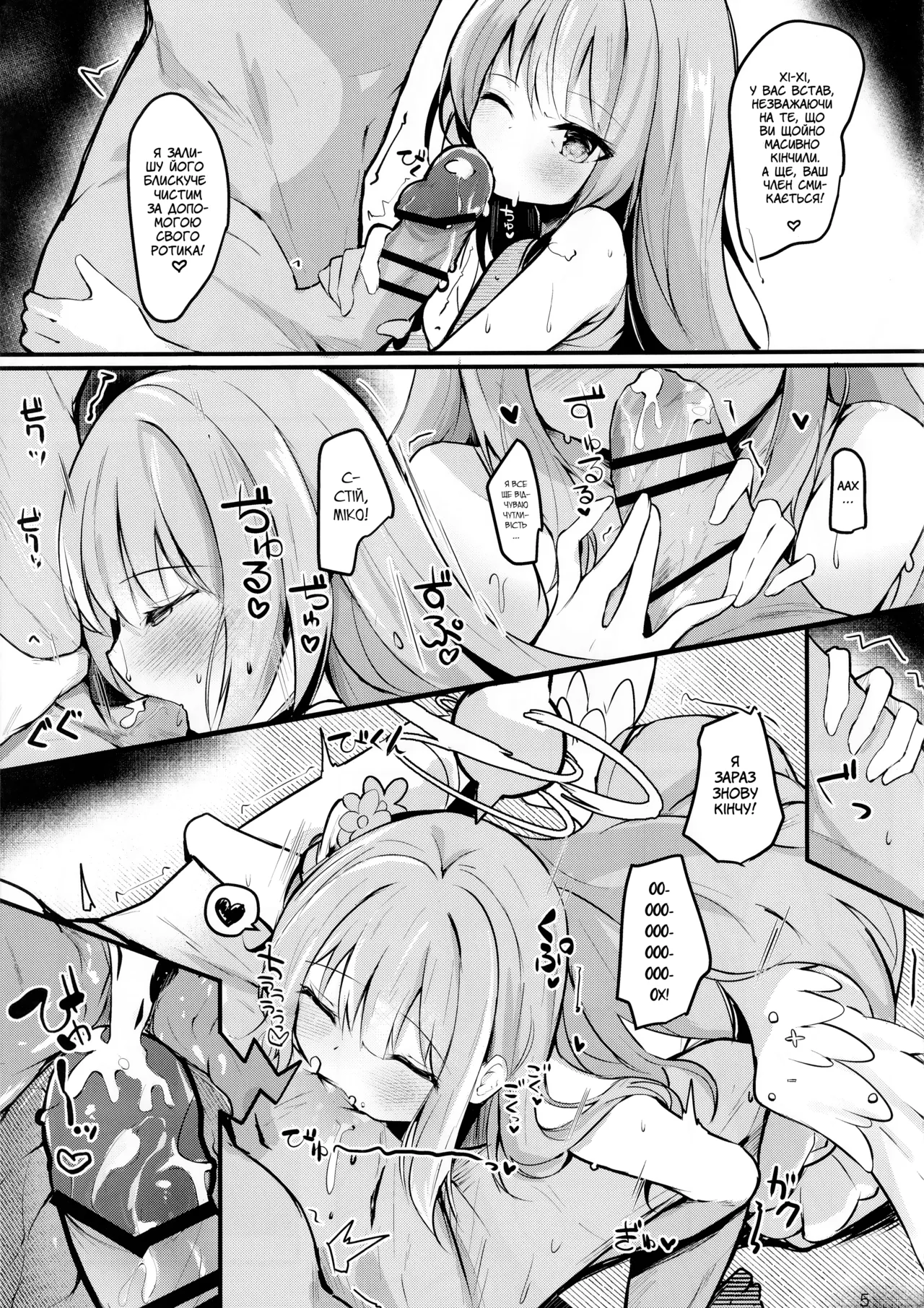 (C102) [Atelier Hinata (Hinata Yuu)] Mika no Yuuwaku Tanetsu Ecchi - She seduces her loving teacher and gets him to have sex with her inside. | Спокуса Міки до запліднення (Blue Archive) [Ukrainian] numero di immagine  6