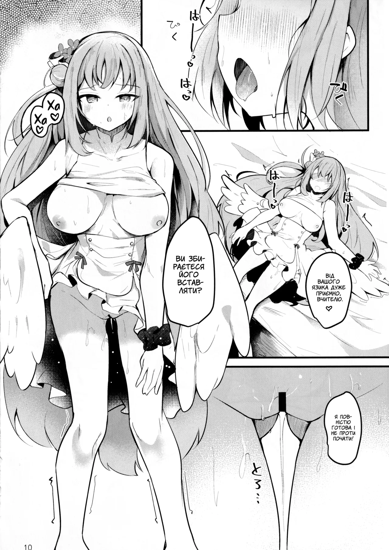 (C102) [Atelier Hinata (Hinata Yuu)] Mika no Yuuwaku Tanetsu Ecchi - She seduces her loving teacher and gets him to have sex with her inside. | Спокуса Міки до запліднення (Blue Archive) [Ukrainian] numero di immagine  11