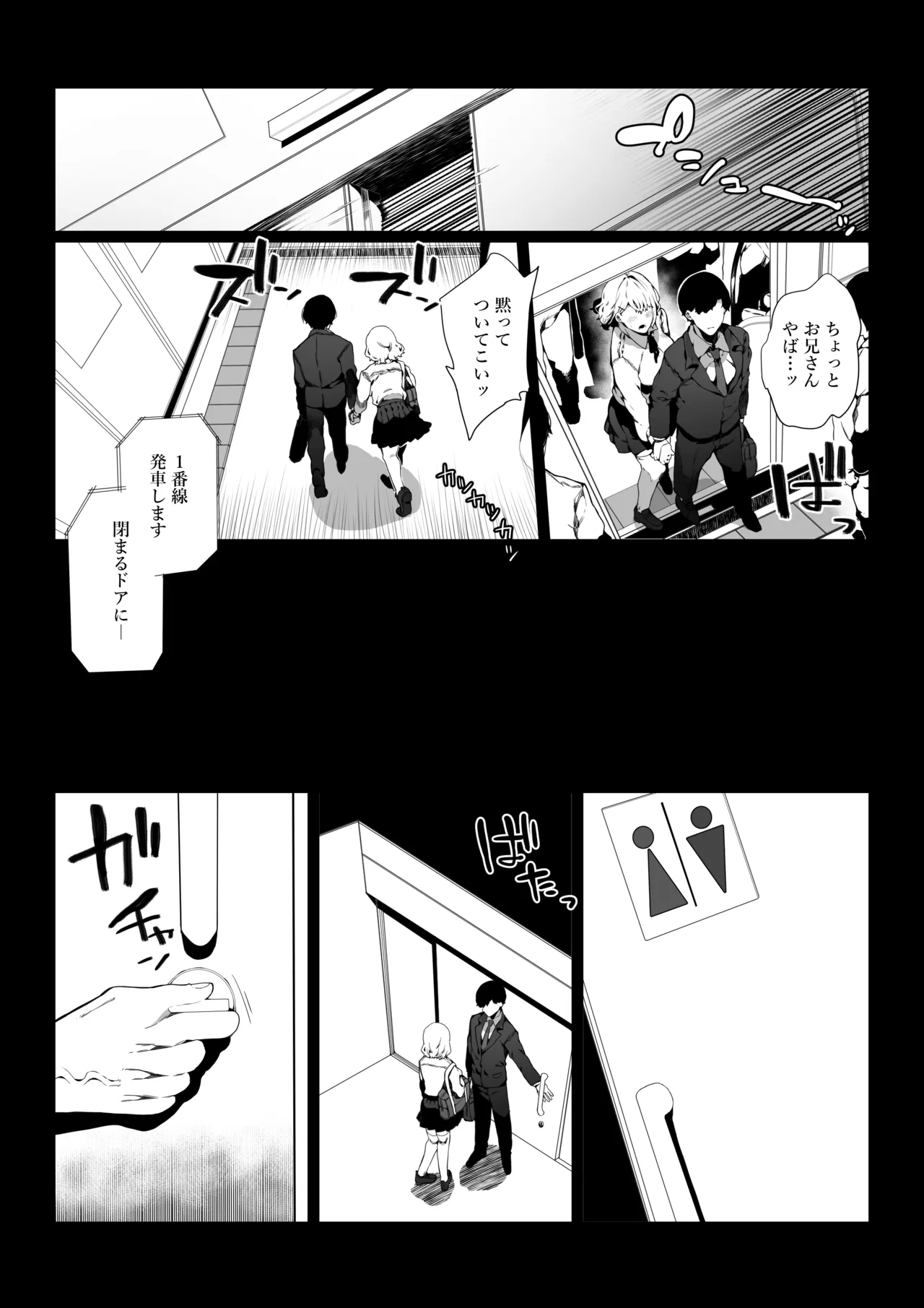 [Nani] Tsuukinchuu ni Deatta JK wa Chijo datta [Digital] image number 7