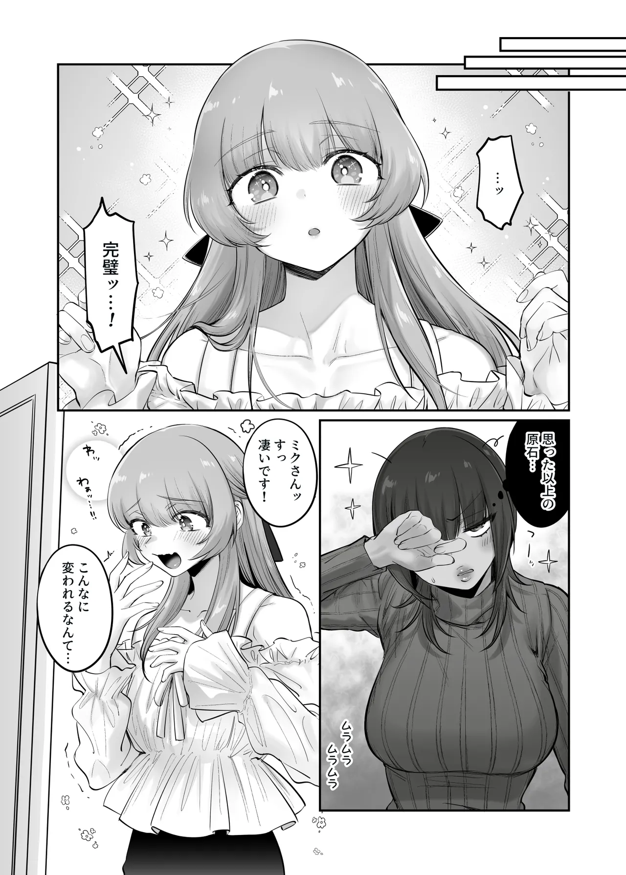 [NUH (Morino Bambi)] Shoshinsha Josou Danshi o Katte mita! [Digital] 图片编号 12